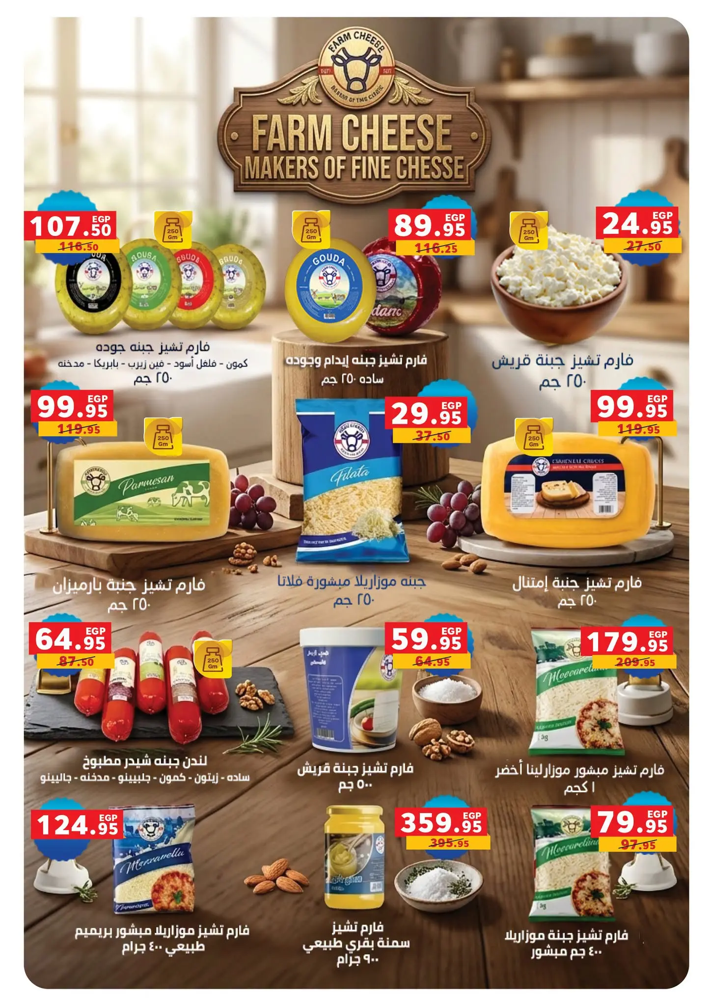 Panda Egypt offers from 1 to 14 July 2026 Festival of July Discounts - Panda - Egypt - 1 July 2026 – 14 July 2026 - Page 19