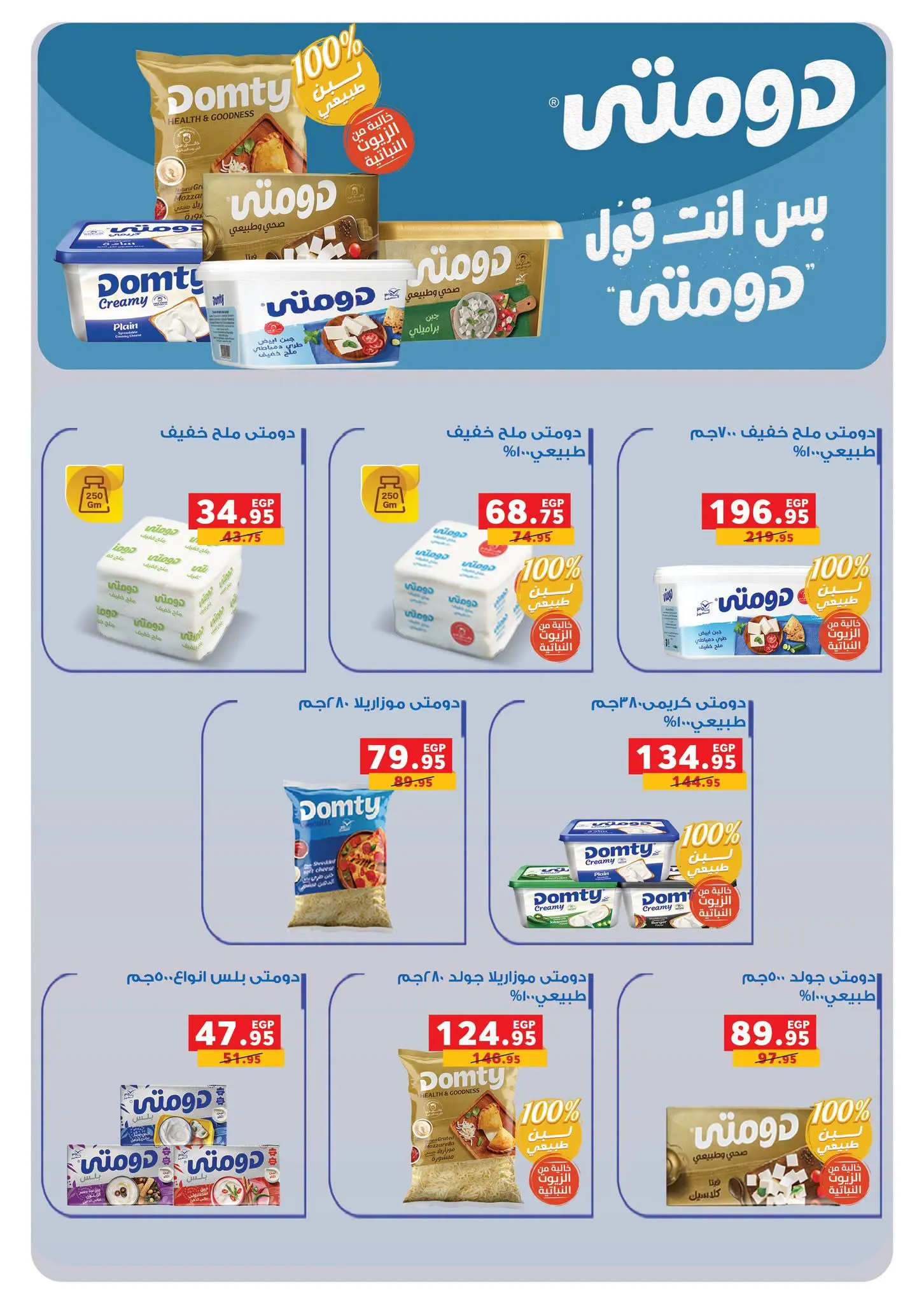 Panda Egypt offers from 1 to 14 July 2026 Festival of July Discounts - Panda - Egypt - 1 July 2026 – 14 July 2026 - Page 15