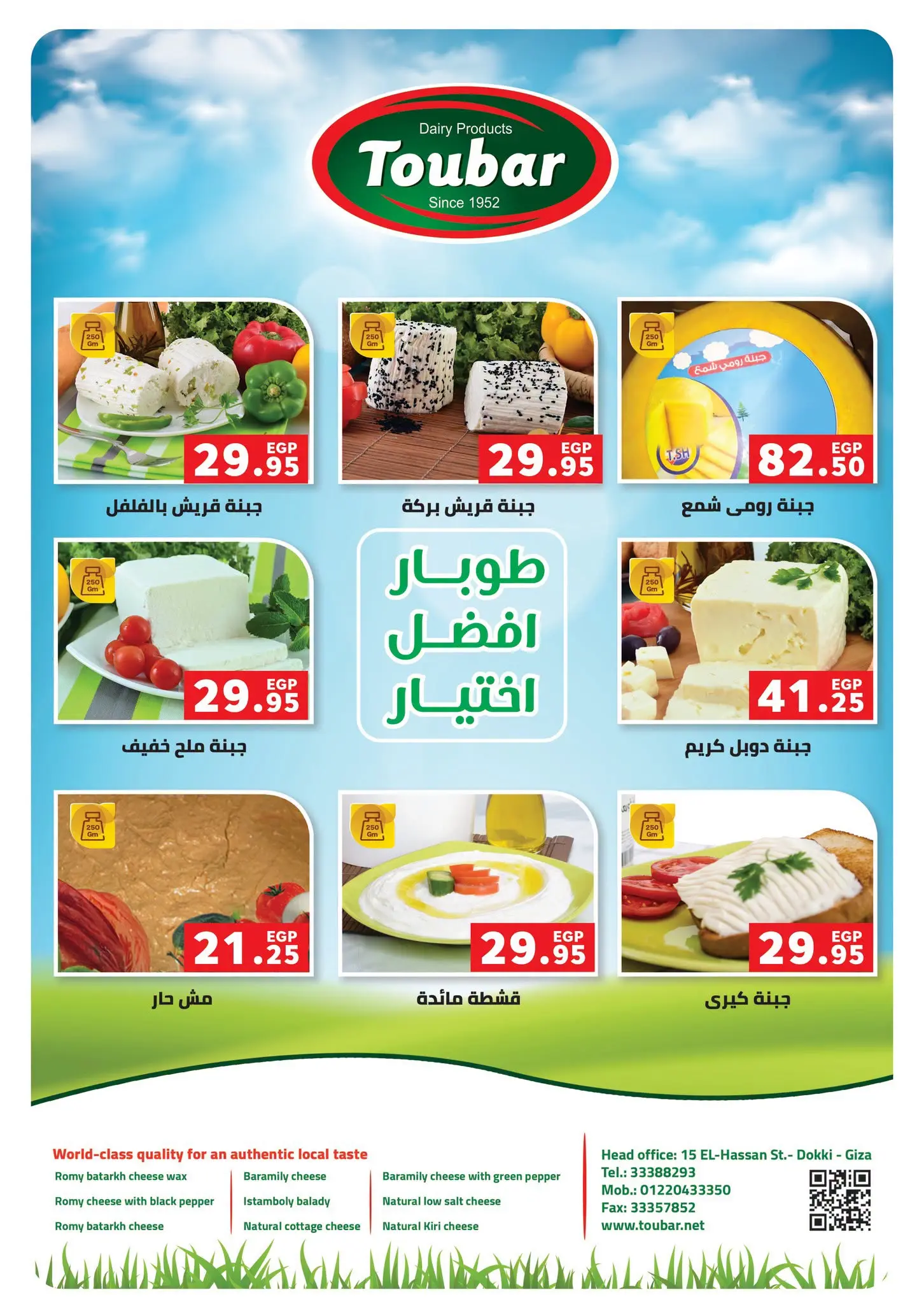 Panda Egypt offers from 1 to 14 July 2026 Festival of July Discounts - Panda - Egypt - 1 July 2026 – 14 July 2026 - Page 16