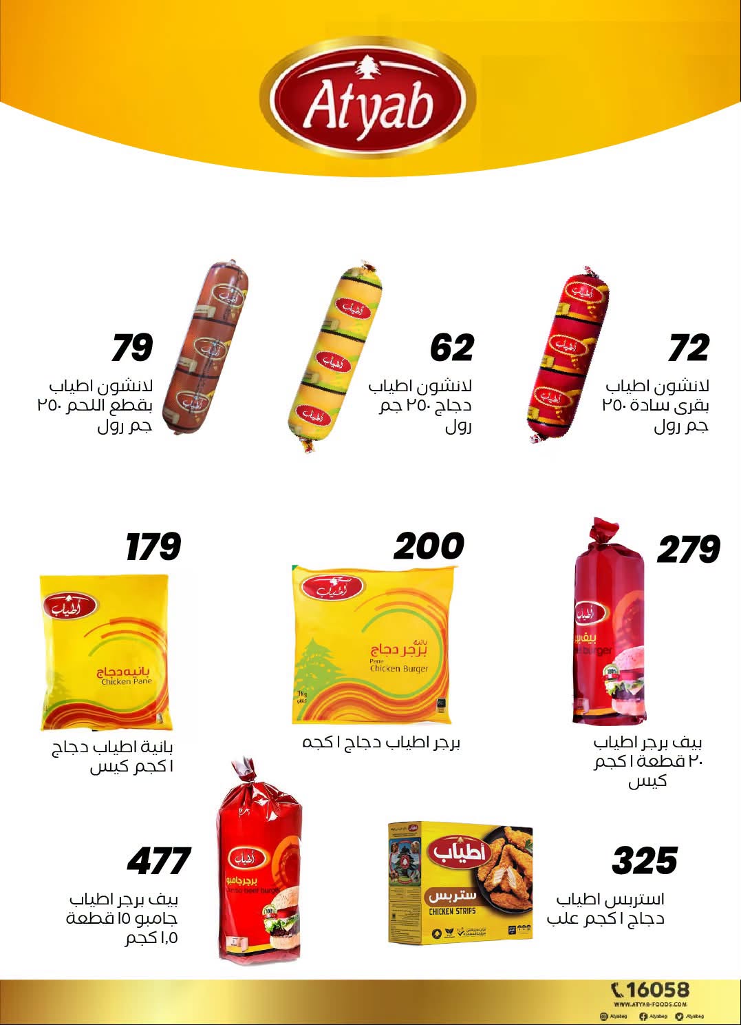 عروض عرفة ماركت مصر من ٣٠ يونيو حتى ١٢ يوليو ٢٠٢٦ عروض الصيف - عرفة ماركت - مصر - 30 يونيو 2026 – 12 يوليو 2026 - صفحة 21