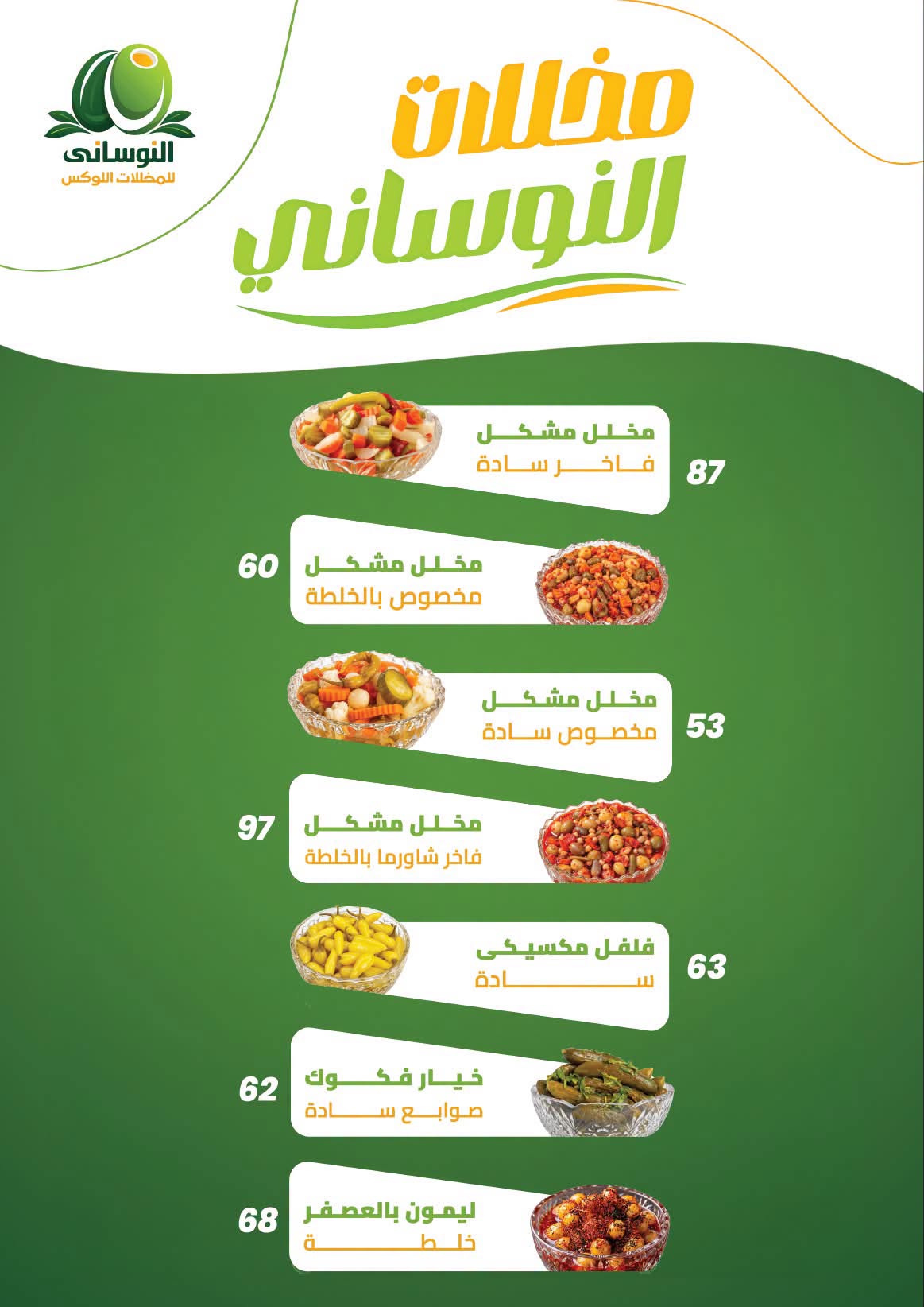 عروض عرفة ماركت مصر من ٣٠ يونيو حتى ١٢ يوليو ٢٠٢٦ عروض الصيف - عرفة ماركت - مصر - 30 يونيو 2026 – 12 يوليو 2026 - صفحة 19