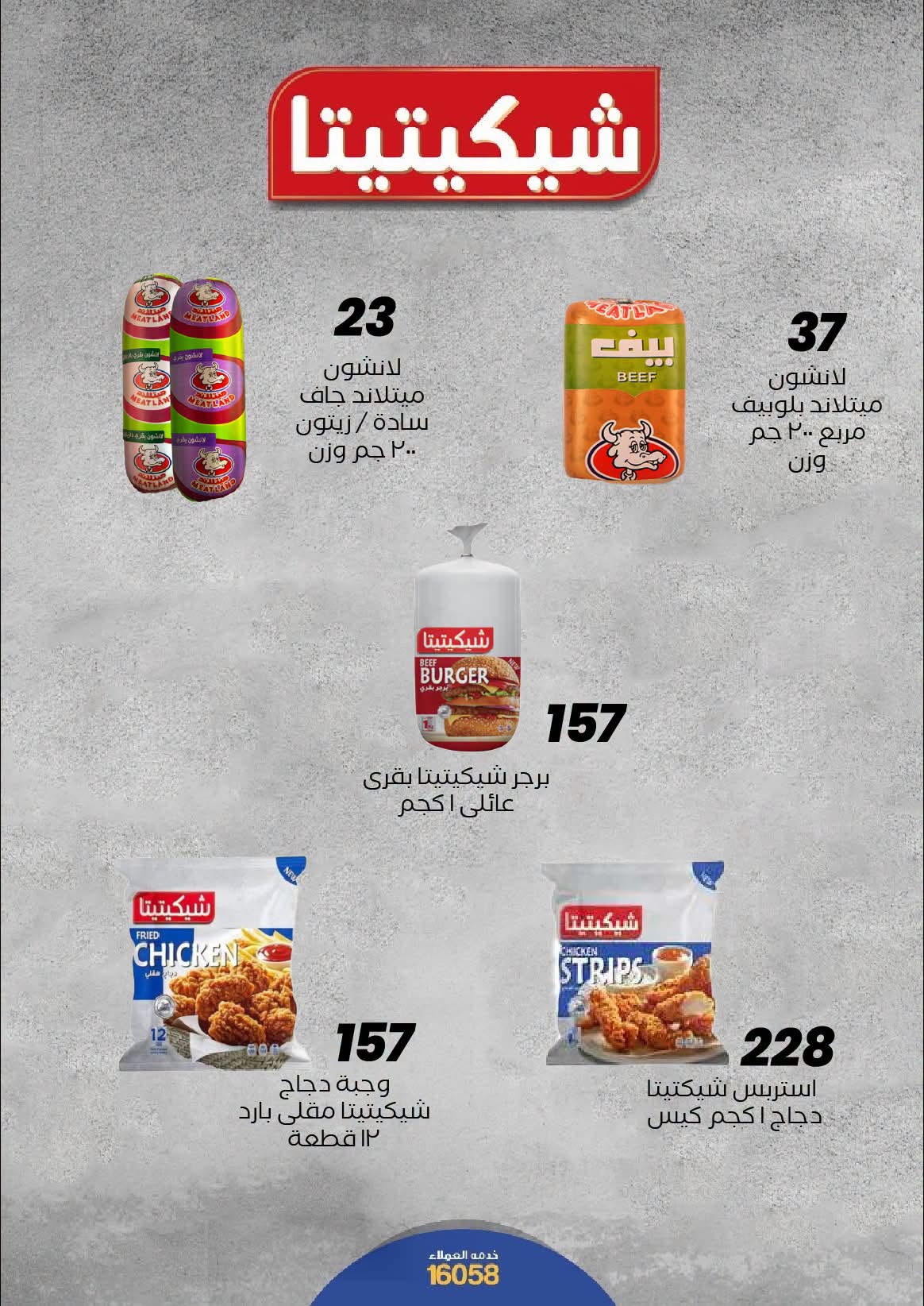 عروض عرفة ماركت مصر من ٣٠ يونيو حتى ١٢ يوليو ٢٠٢٦ عروض الصيف - عرفة ماركت - مصر - 30 يونيو 2026 – 12 يوليو 2026 - صفحة 20