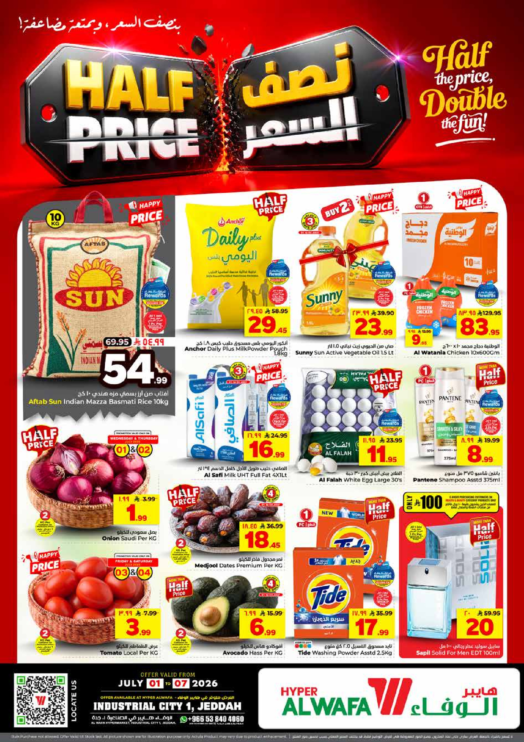 Ofertas de Hipermercado Al Wafa Al-Baghdadiyah de 15 a 21 Muharram 1448 AH (1 – 7 julio 2026) - Aquí tienen. - Página 1