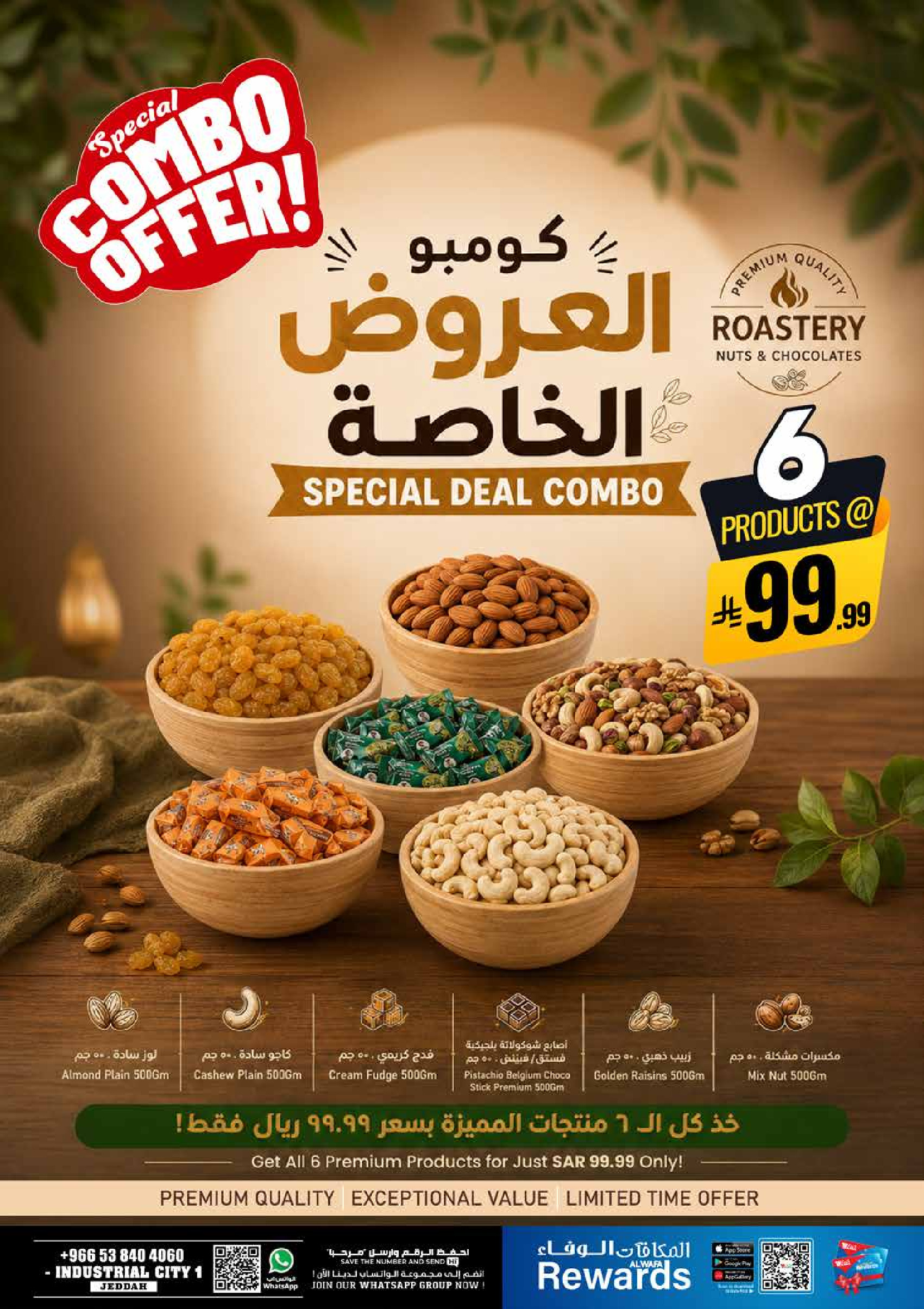 عروض الوفاء هايبر ماركت بفرع البغدادية من ١٥ حتى ٢١ محرم ١٤٤٨ هـ (١ إلى ٧ يوليو ٢٠٢٦) نصف السعر - الوفاء هايبر ماركت - السعودية - 1 يوليو 2026 – 7 يوليو 2026 - صفحة 5