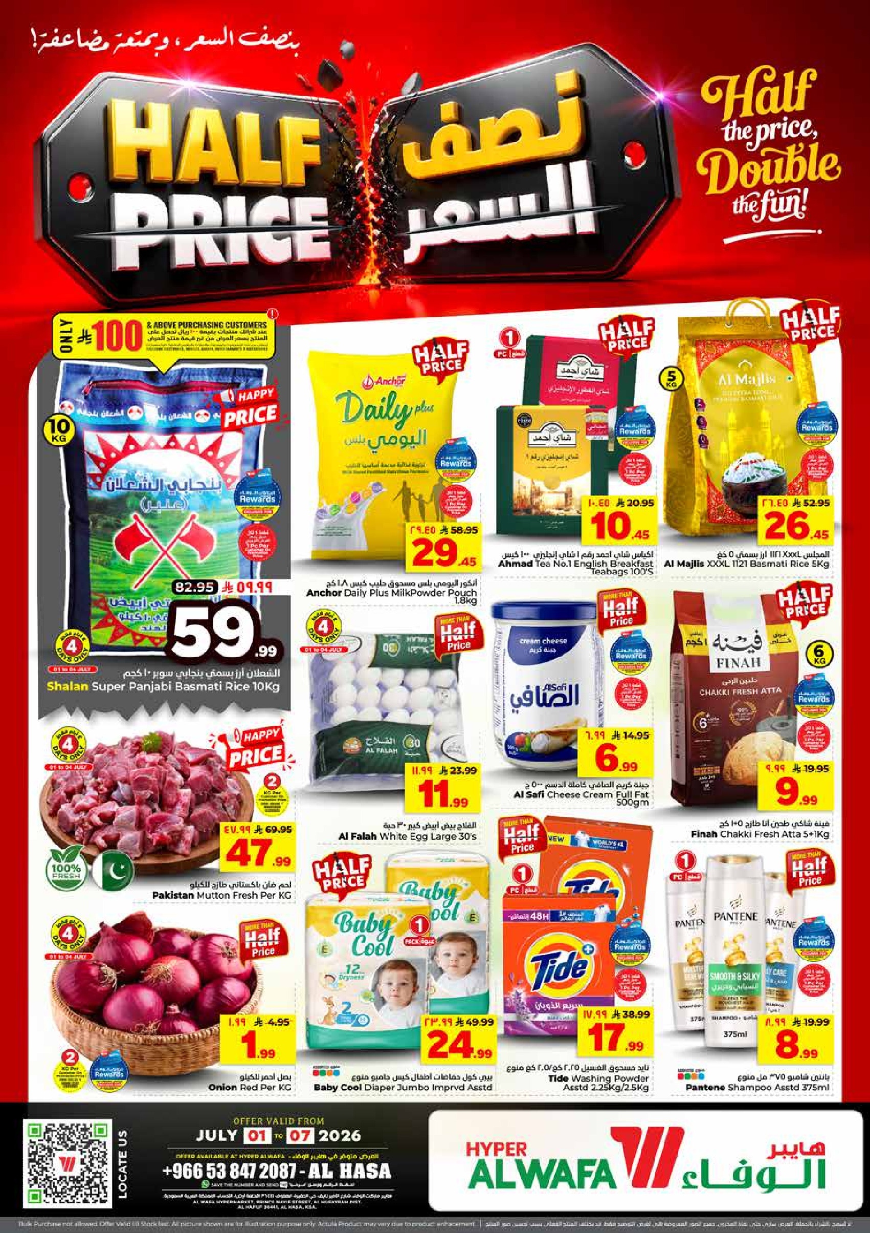 Offres Hypermarché Al Wafa Al-Hassa de 15 à 21 Muharram 1448 AH (1 au 7 juillet 2026) Demi prix - Page 1
