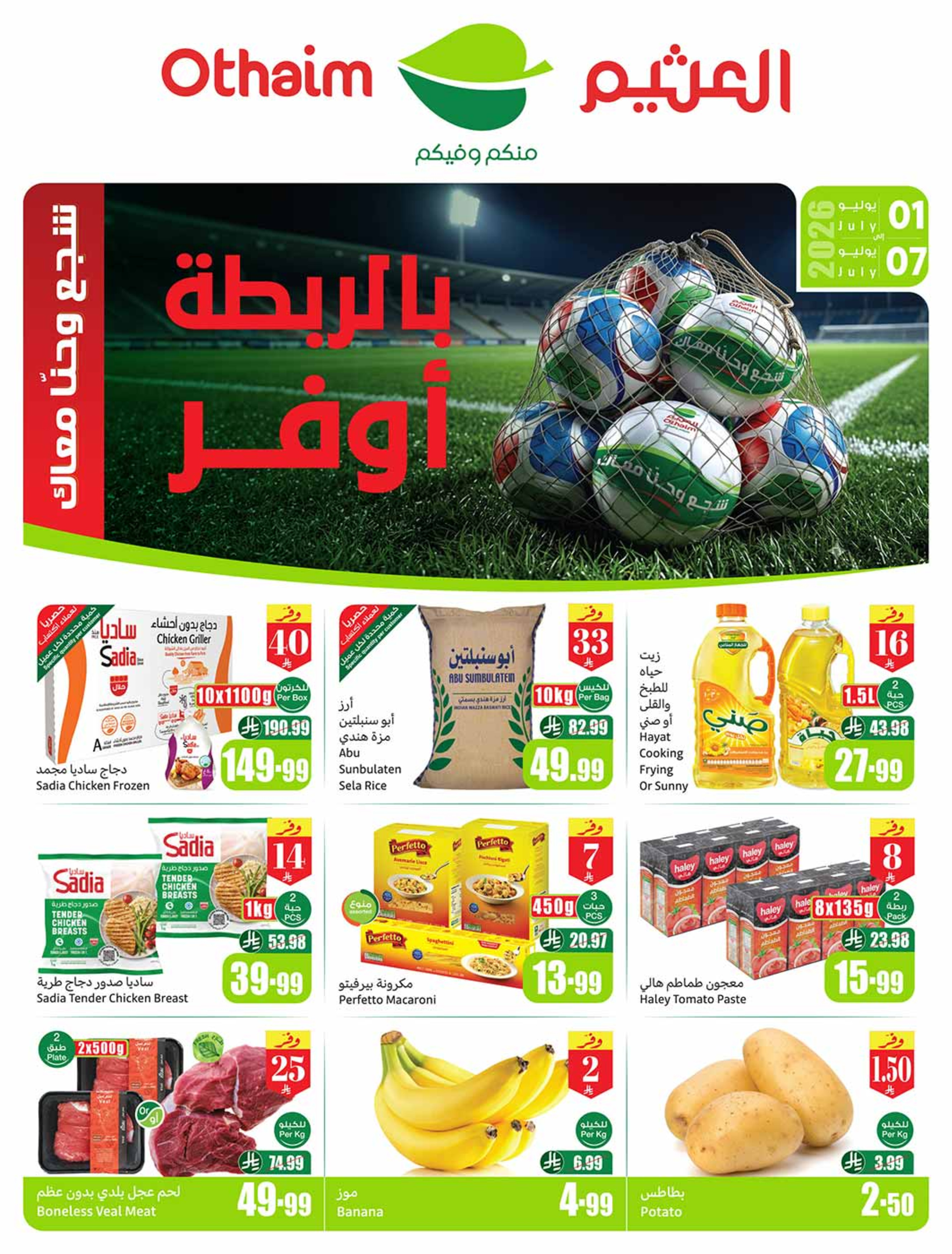 Othaim Markets Saudi Arabia offers from 15 to 21 Muharram 1448 AH (1 – 7 July 2026) Offers in tie-ups - Page 1