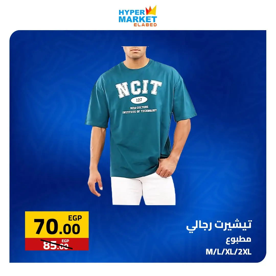 عروض العابد هايبر ماركت من ٢ حتى ٤ يوليو ٢٠٢٦ عروض نهاية الأسبوع - العابد هايبر ماركت - مصر - 2 يوليو 2026 – 4 يوليو 2026 - صفحة 37