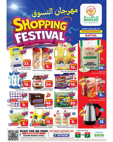 Ofertas de Makkah Hipermercados Albtha de 15 a 21 Muharram 1448 AH (1 – 7 julio 2026) Festival de compras - Página 1