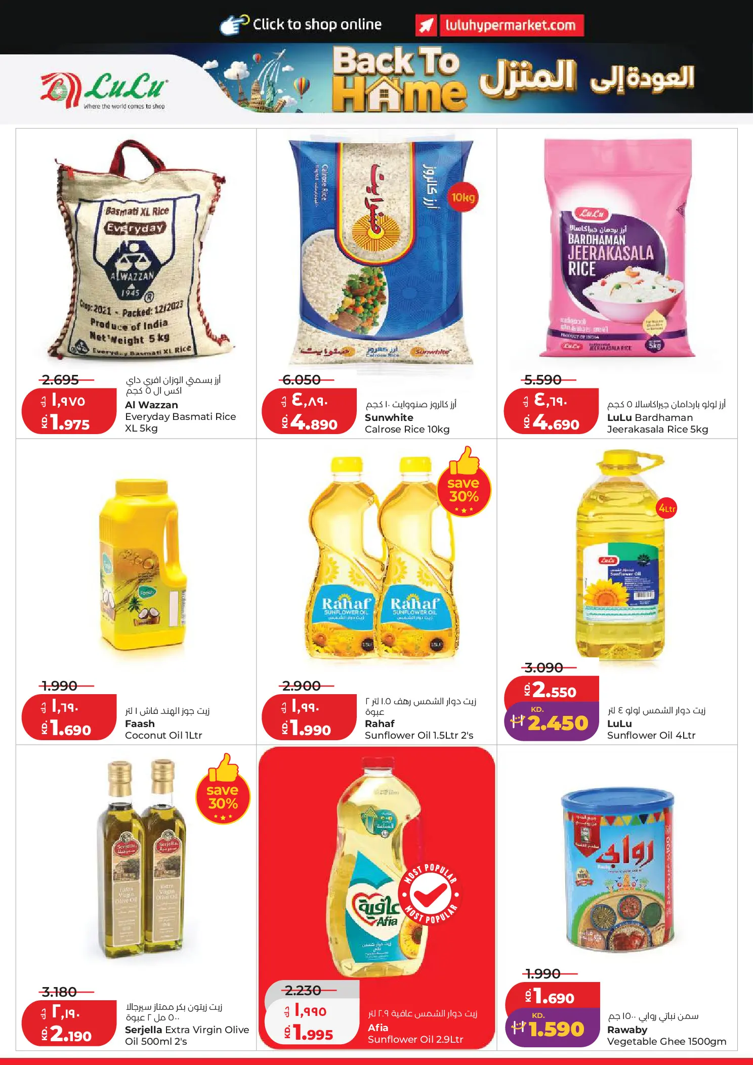 Lulu Hypermarkets Kuwait offers from 1 to 7 July 2026 Back to Home offers - Lulu - Kuwait - 1 July 2026 – 7 July 2026 - Page 2