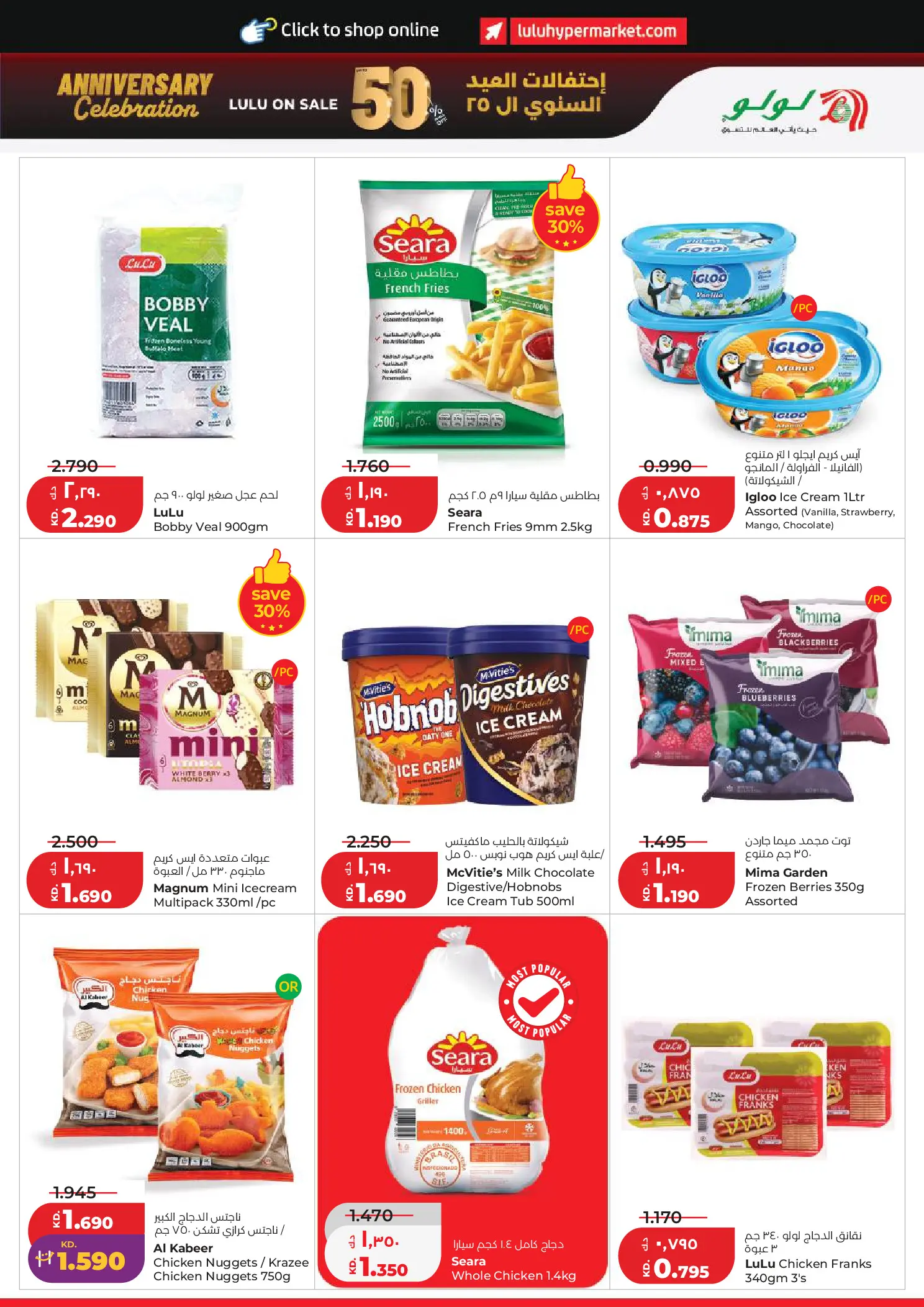 Lulu Hypermarkets Kuwait offers from 1 to 7 July 2026 Back to Home offers - Lulu - Kuwait - 1 July 2026 – 7 July 2026 - Page 11