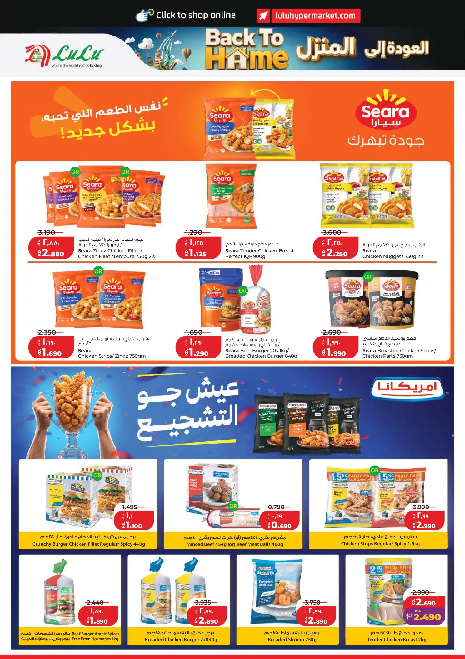Lulu Hypermarkets Kuwait offers from 1 to 7 July 2026 Back to Home offers - Lulu - Kuwait - 1 July 2026 – 7 July 2026 - Page 12