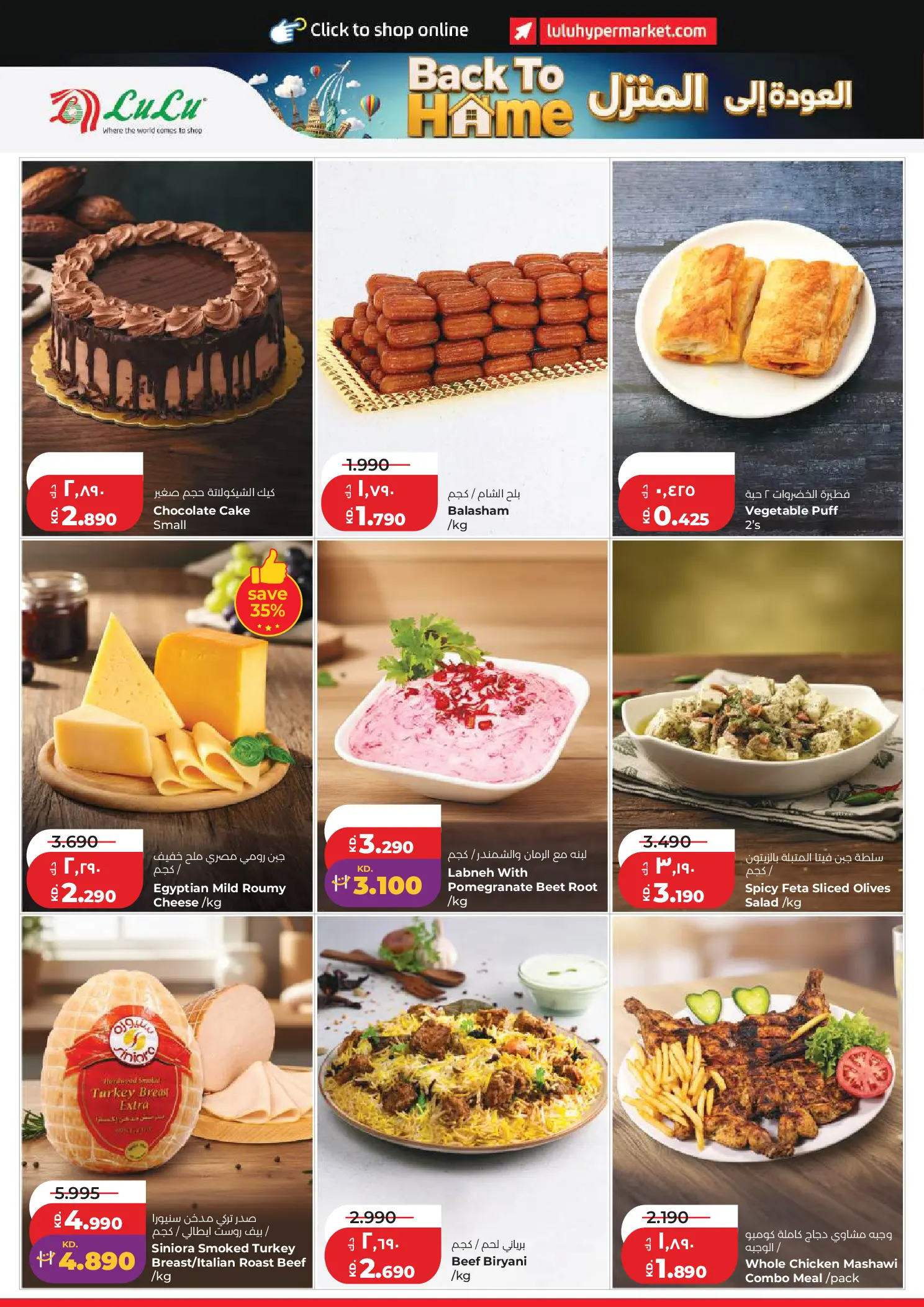 Lulu Hypermarkets Kuwait offers from 1 to 7 July 2026 Back to Home offers - Lulu - Kuwait - 1 July 2026 – 7 July 2026 - Page 14