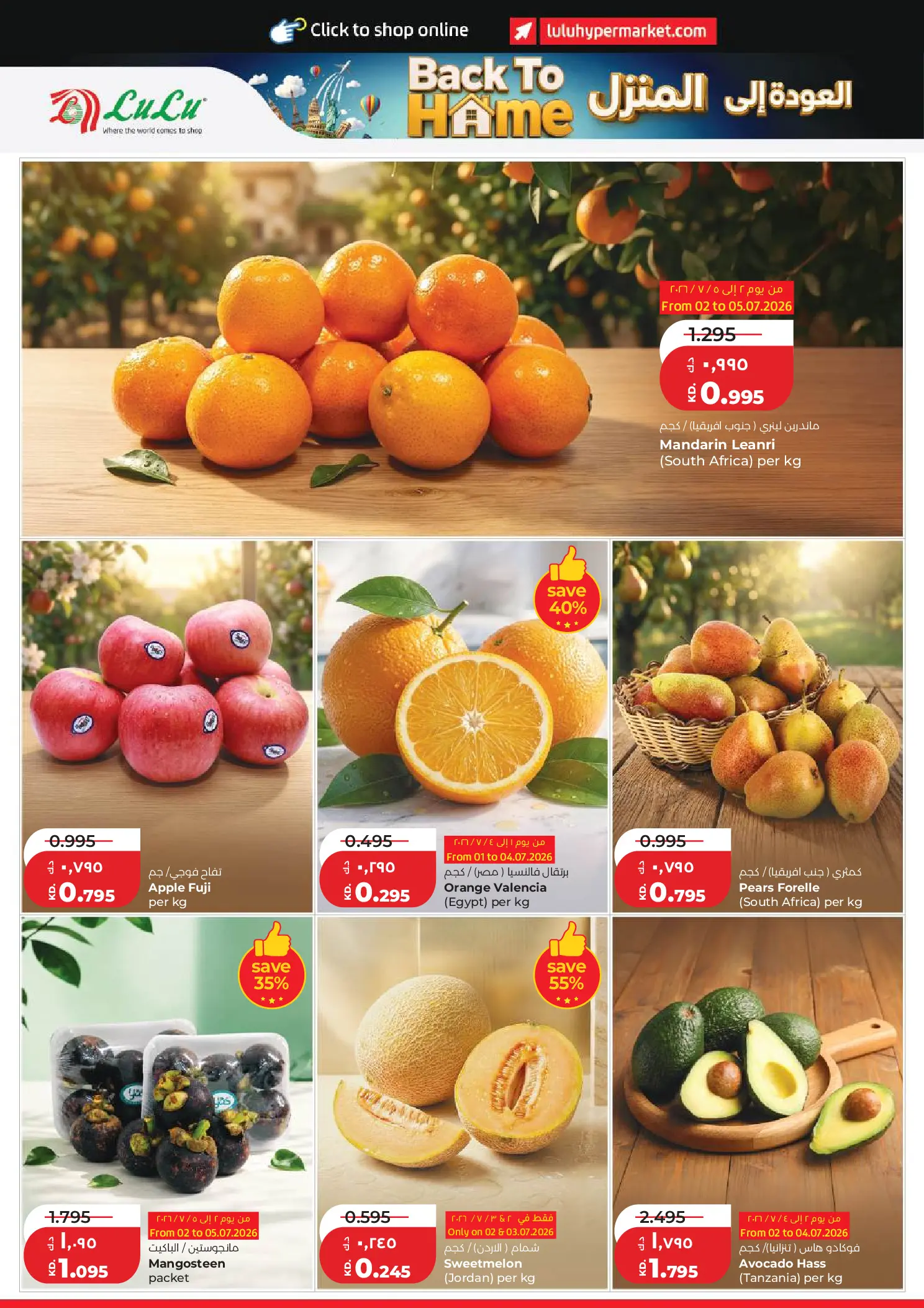 Lulu Hypermarkets Kuwait offers from 1 to 7 July 2026 Back to Home offers - Lulu - Kuwait - 1 July 2026 – 7 July 2026 - Page 16