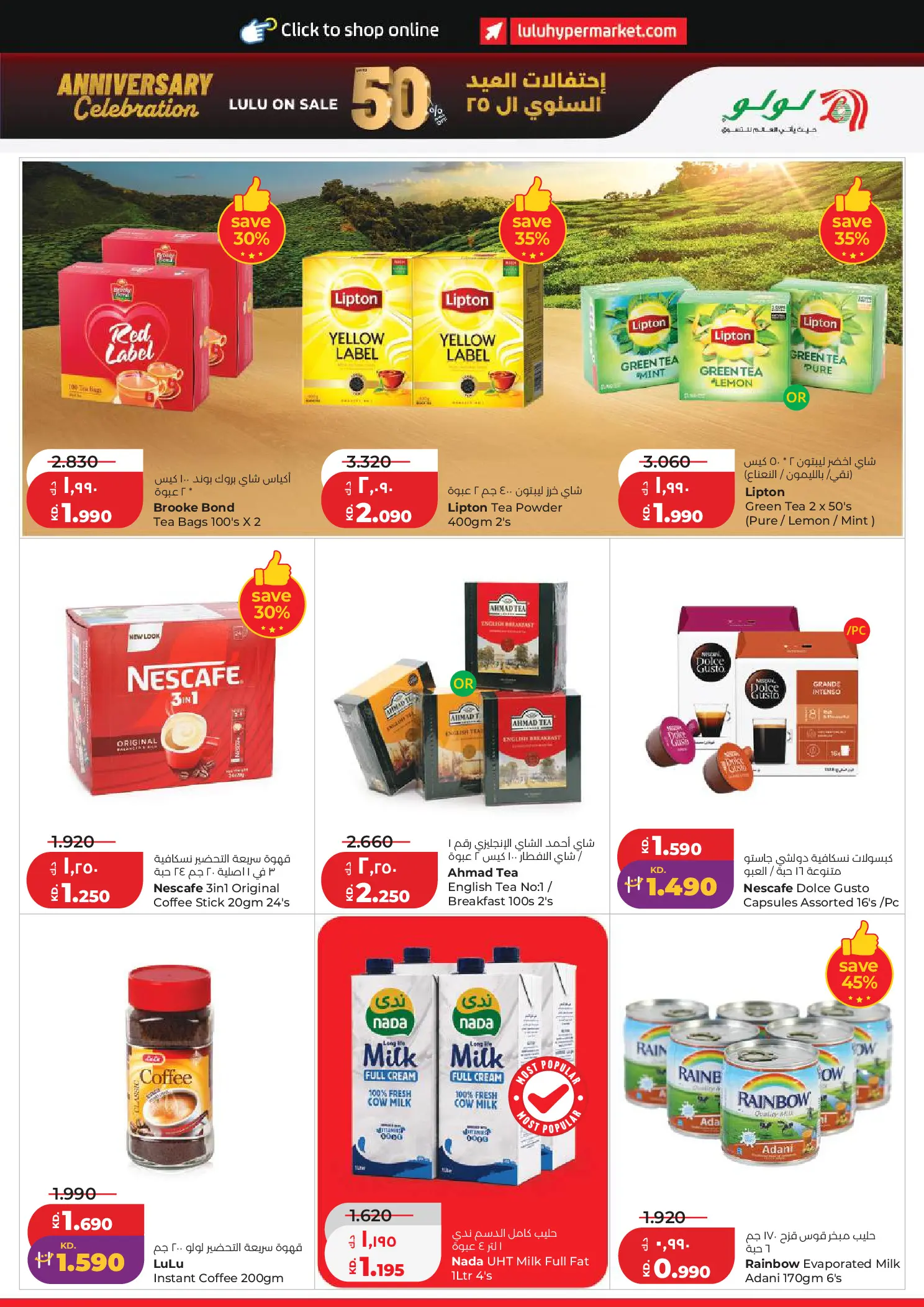 Lulu Hypermarkets Kuwait offers from 1 to 7 July 2026 Back to Home offers - Lulu - Kuwait - 1 July 2026 – 7 July 2026 - Page 3
