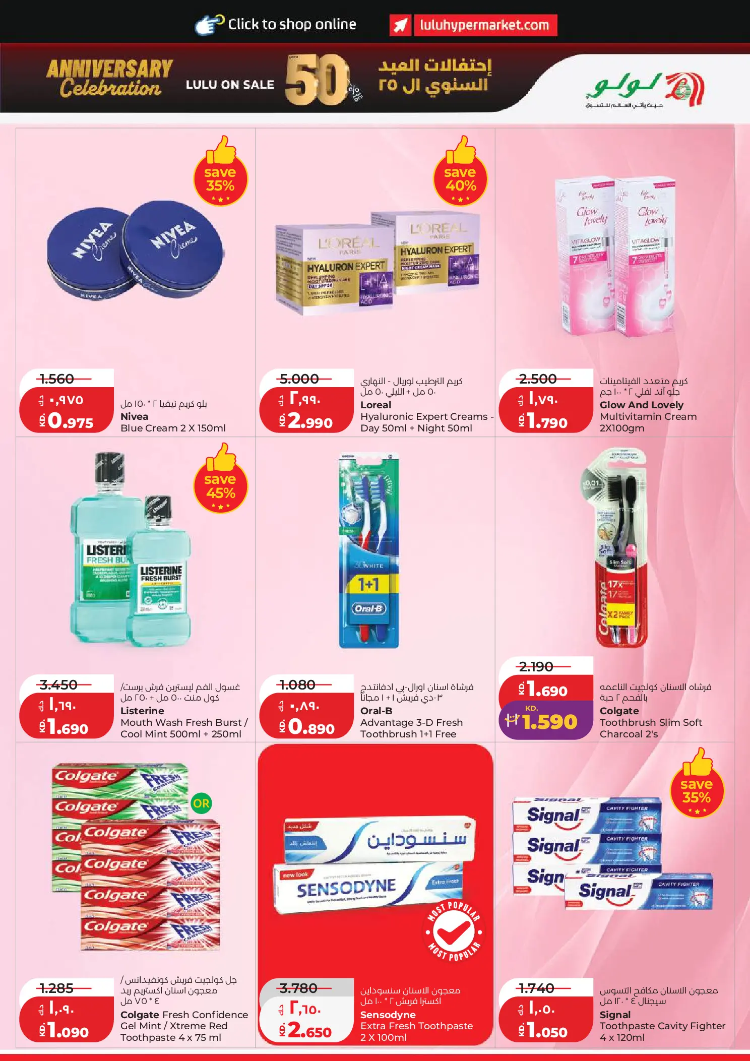 Lulu Hypermarkets Kuwait offers from 1 to 7 July 2026 Back to Home offers - Lulu - Kuwait - 1 July 2026 – 7 July 2026 - Page 23