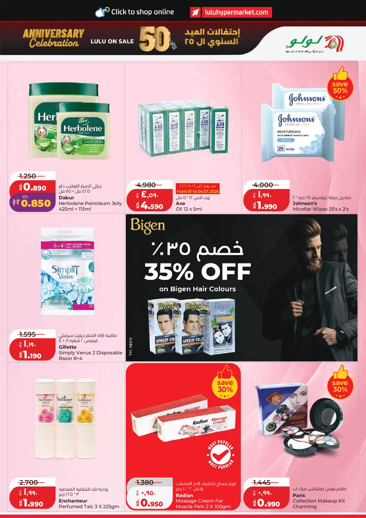 Lulu Hypermarkets Kuwait offers from 1 to 7 July 2026 Back to Home offers - Lulu - Kuwait - 1 July 2026 – 7 July 2026 - Page 25
