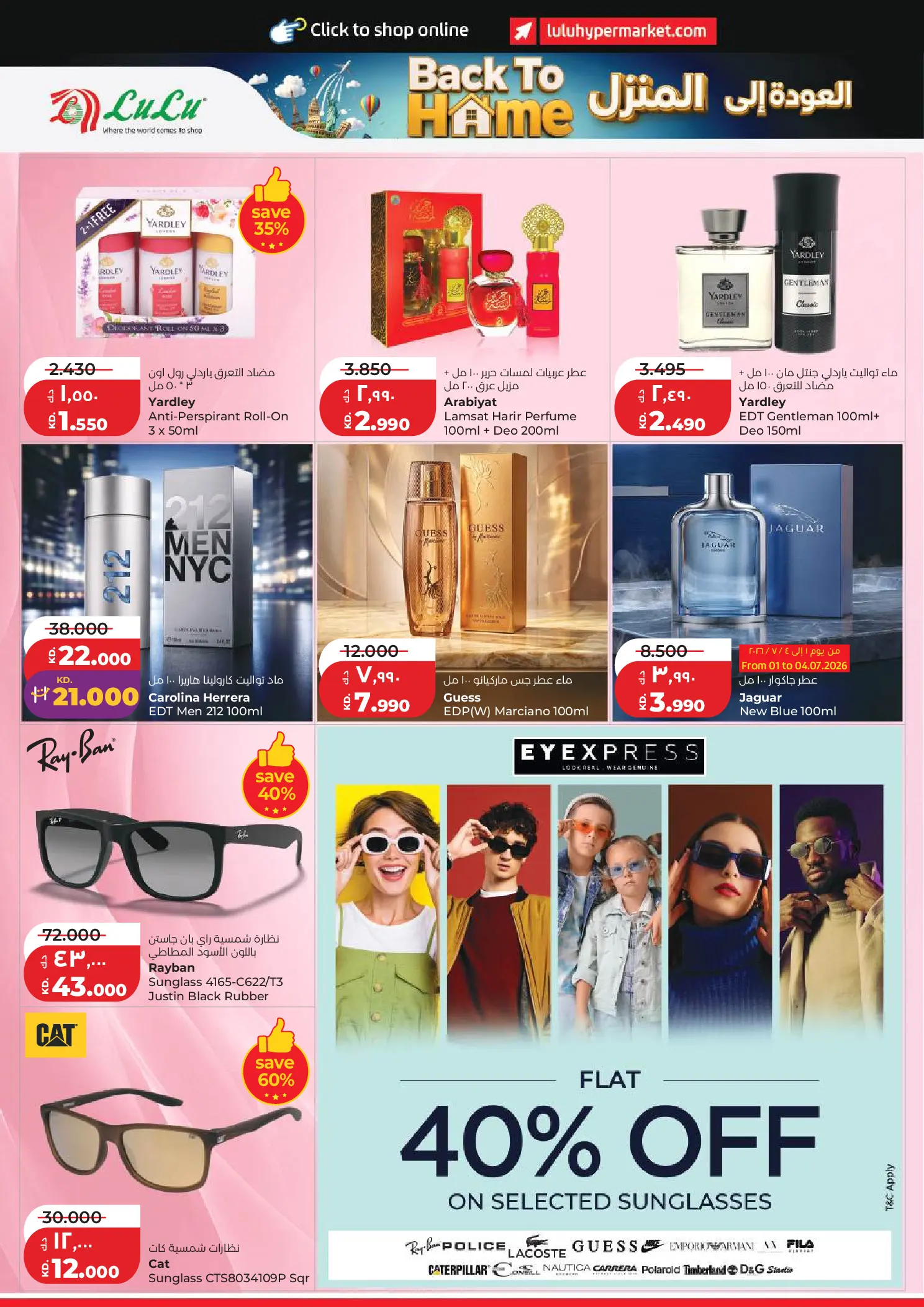 Lulu Hypermarkets Kuwait offers from 1 to 7 July 2026 Back to Home offers - Lulu - Kuwait - 1 July 2026 – 7 July 2026 - Page 26