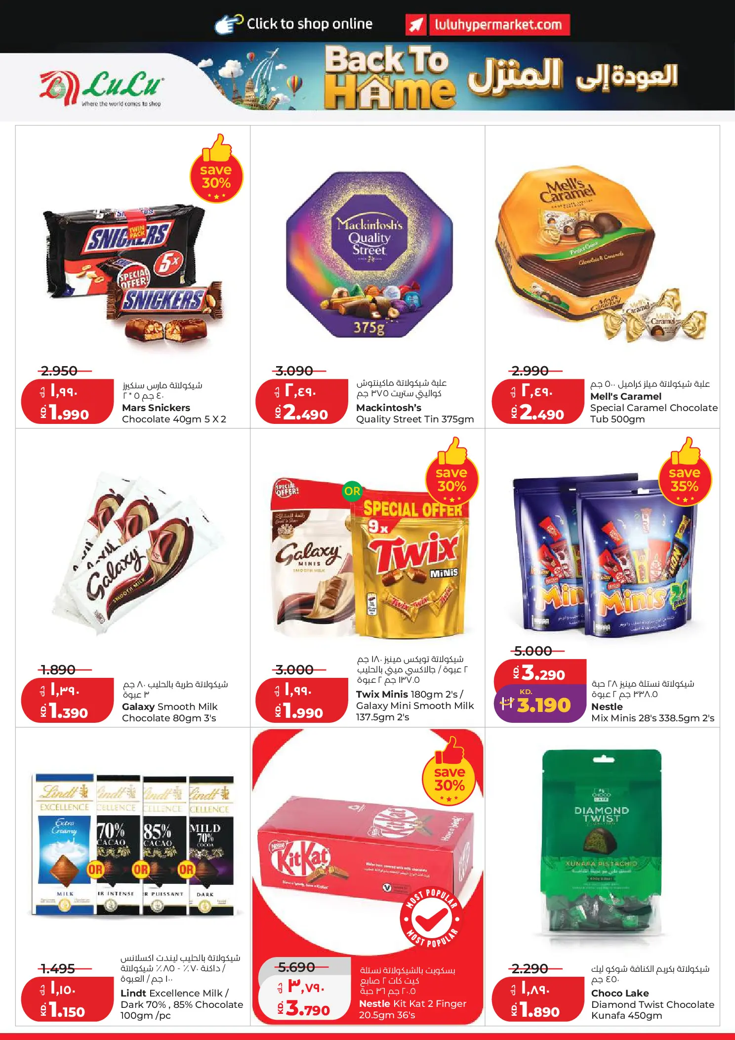 Lulu Hypermarkets Kuwait offers from 1 to 7 July 2026 Back to Home offers - Lulu - Kuwait - 1 July 2026 – 7 July 2026 - Page 4