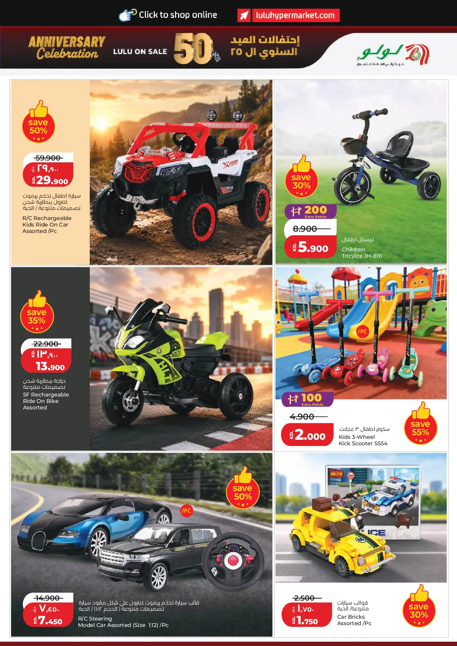 Lulu Hypermarkets Kuwait offers from 1 to 7 July 2026 Back to Home offers - Lulu - Kuwait - 1 July 2026 – 7 July 2026 - Page 31