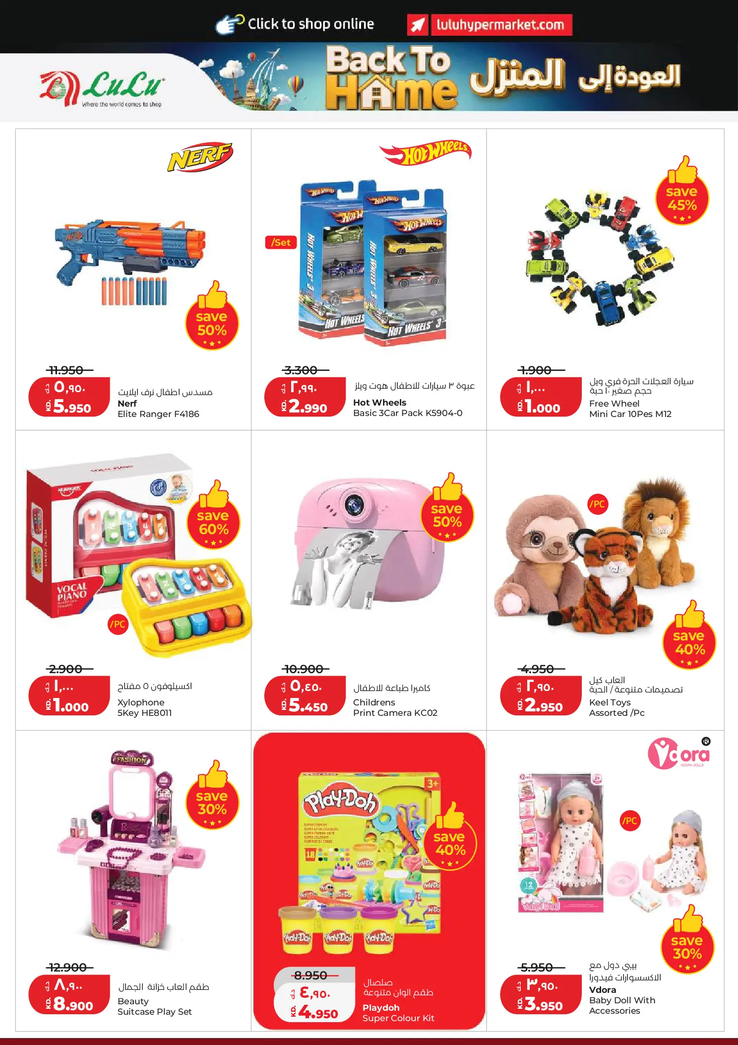 Lulu Hypermarkets Kuwait offers from 1 to 7 July 2026 Back to Home offers - Lulu - Kuwait - 1 July 2026 – 7 July 2026 - Page 32