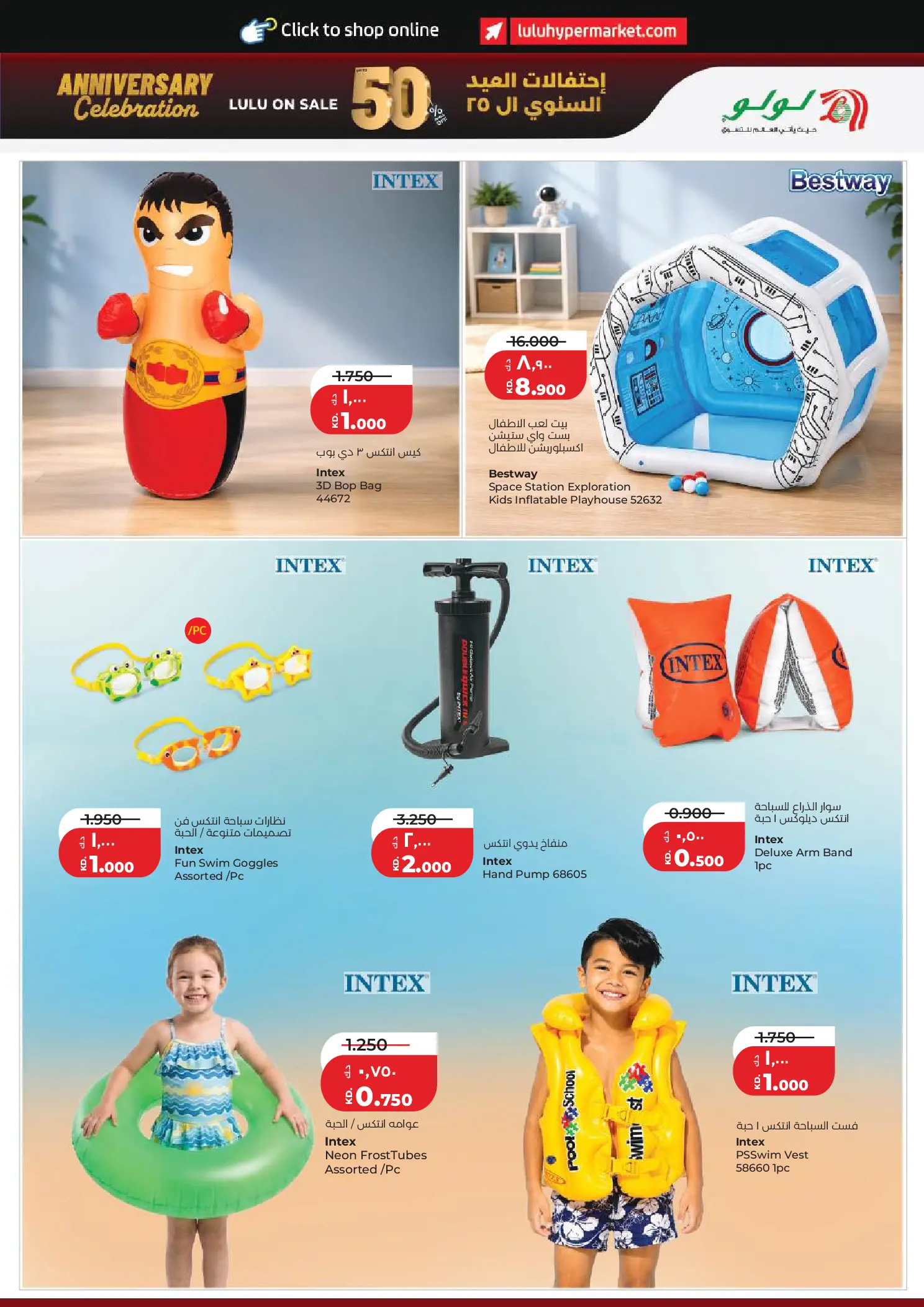 Lulu Hypermarkets Kuwait offers from 1 to 7 July 2026 Back to Home offers - Lulu - Kuwait - 1 July 2026 – 7 July 2026 - Page 33
