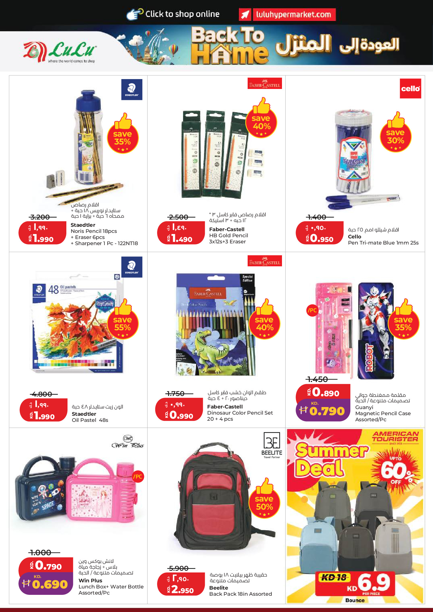 Lulu Hypermarkets Kuwait offers from 1 to 7 July 2026 Back to Home offers - Lulu - Kuwait - 1 July 2026 – 7 July 2026 - Page 34