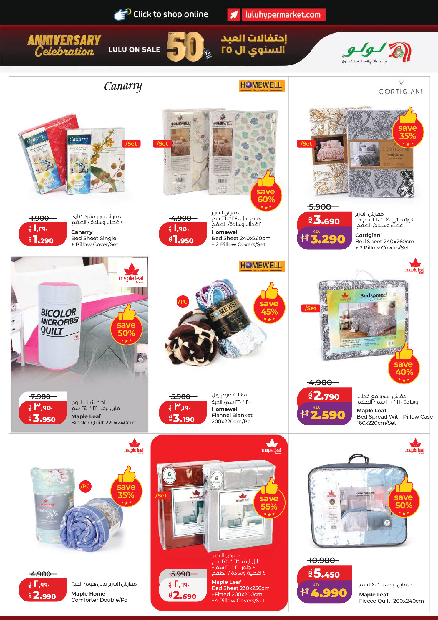 Lulu Hypermarkets Kuwait offers from 1 to 7 July 2026 Back to Home offers - Lulu - Kuwait - 1 July 2026 – 7 July 2026 - Page 35