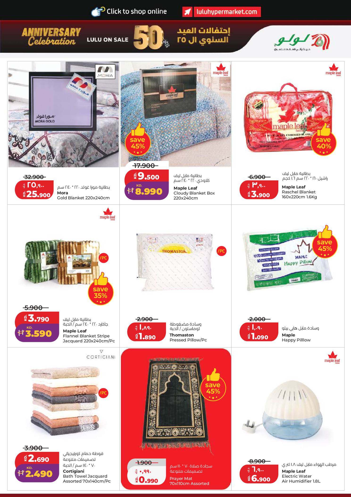 Lulu Hypermarkets Kuwait offers from 1 to 7 July 2026 Back to Home offers - Lulu - Kuwait - 1 July 2026 – 7 July 2026 - Page 37