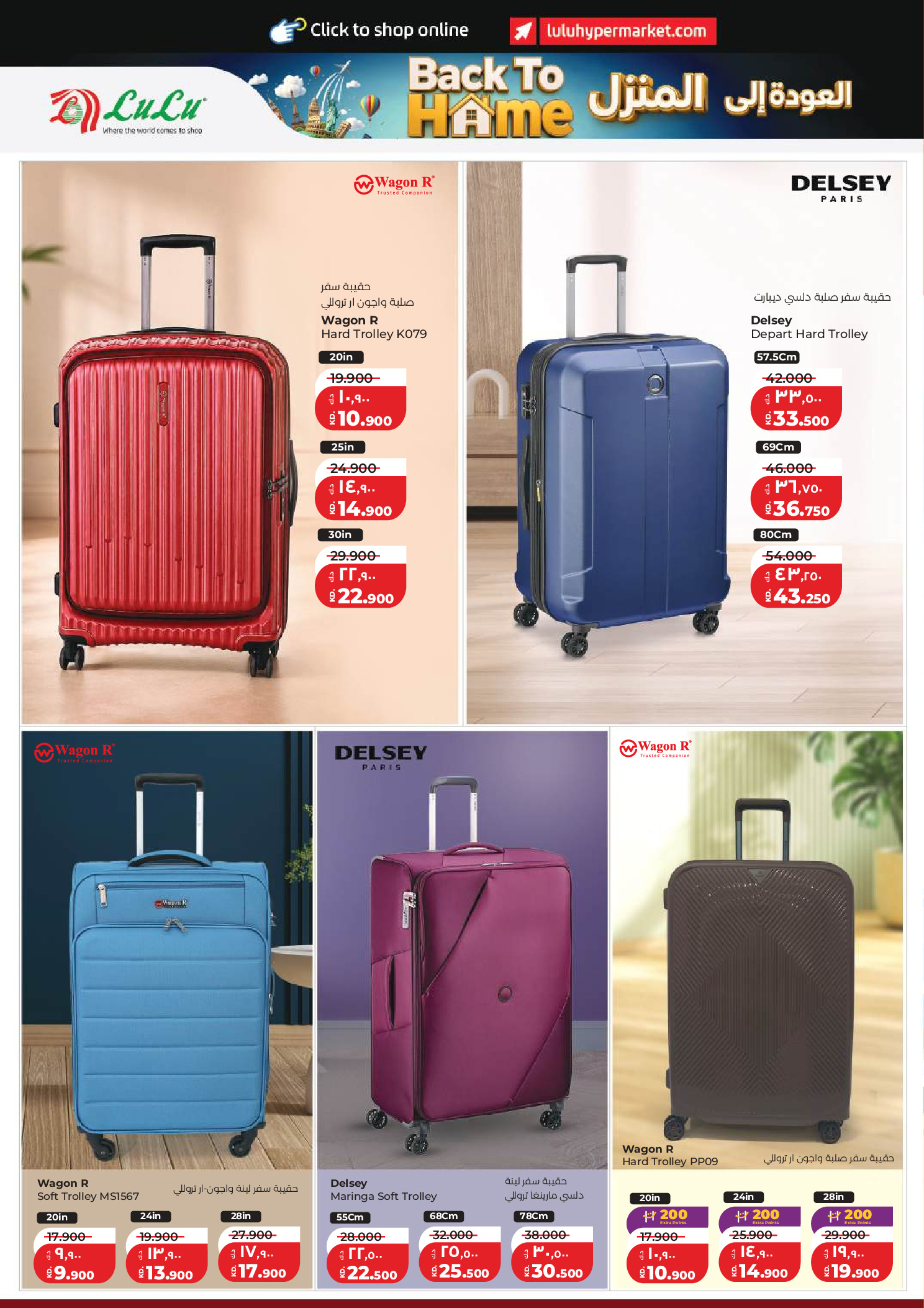 Lulu Hypermarkets Kuwait offers from 1 to 7 July 2026 Back to Home offers - Lulu - Kuwait - 1 July 2026 – 7 July 2026 - Page 38