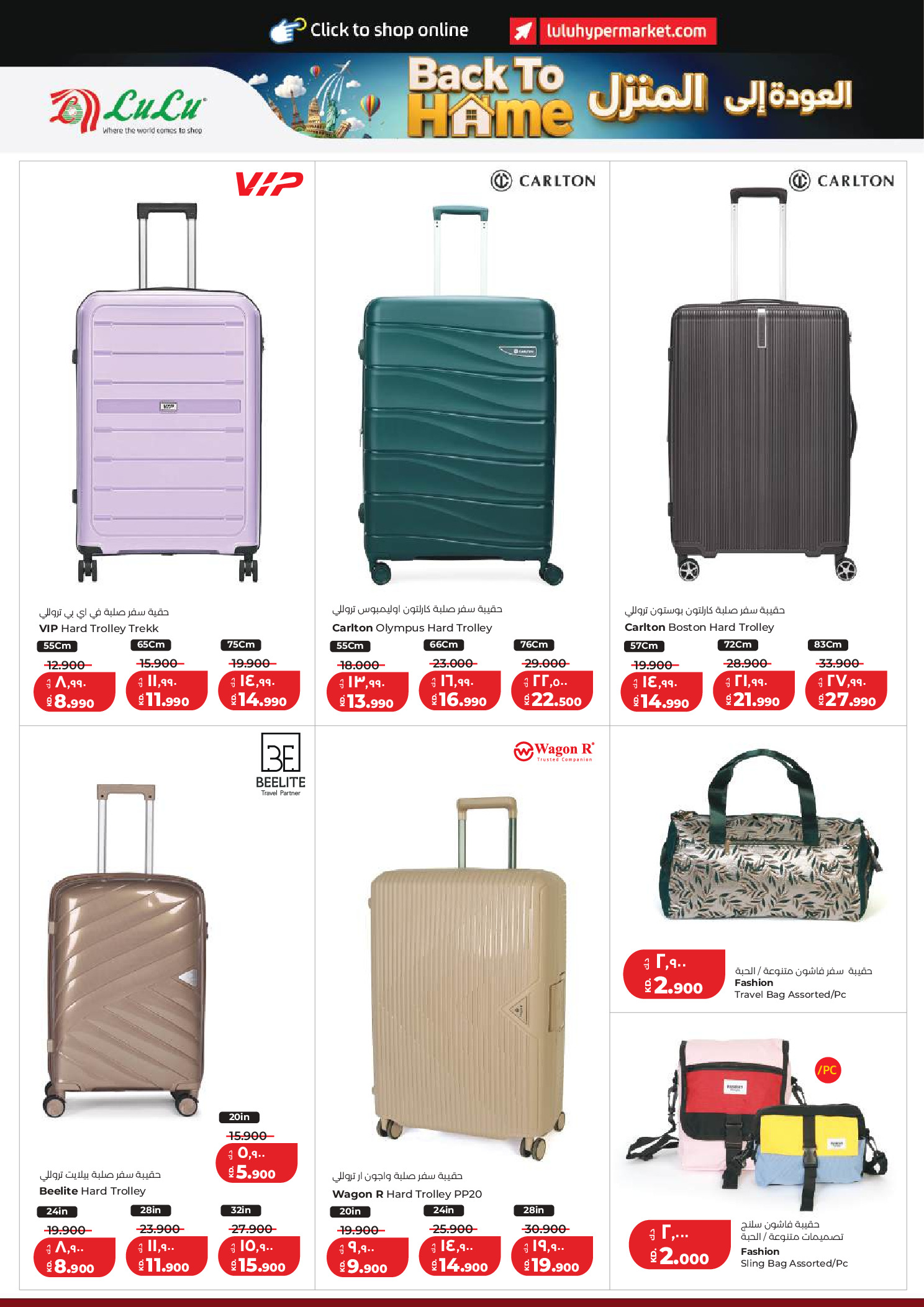 Lulu Hypermarkets Kuwait offers from 1 to 7 July 2026 Back to Home offers - Lulu - Kuwait - 1 July 2026 – 7 July 2026 - Page 40