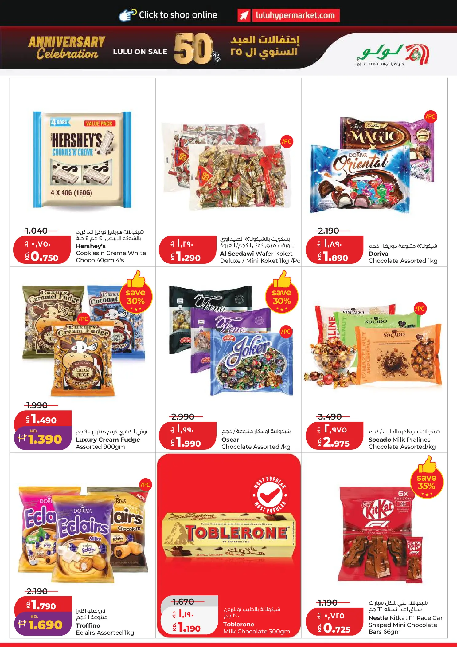 Lulu Hypermarkets Kuwait offers from 1 to 7 July 2026 Back to Home offers - Lulu - Kuwait - 1 July 2026 – 7 July 2026 - Page 5