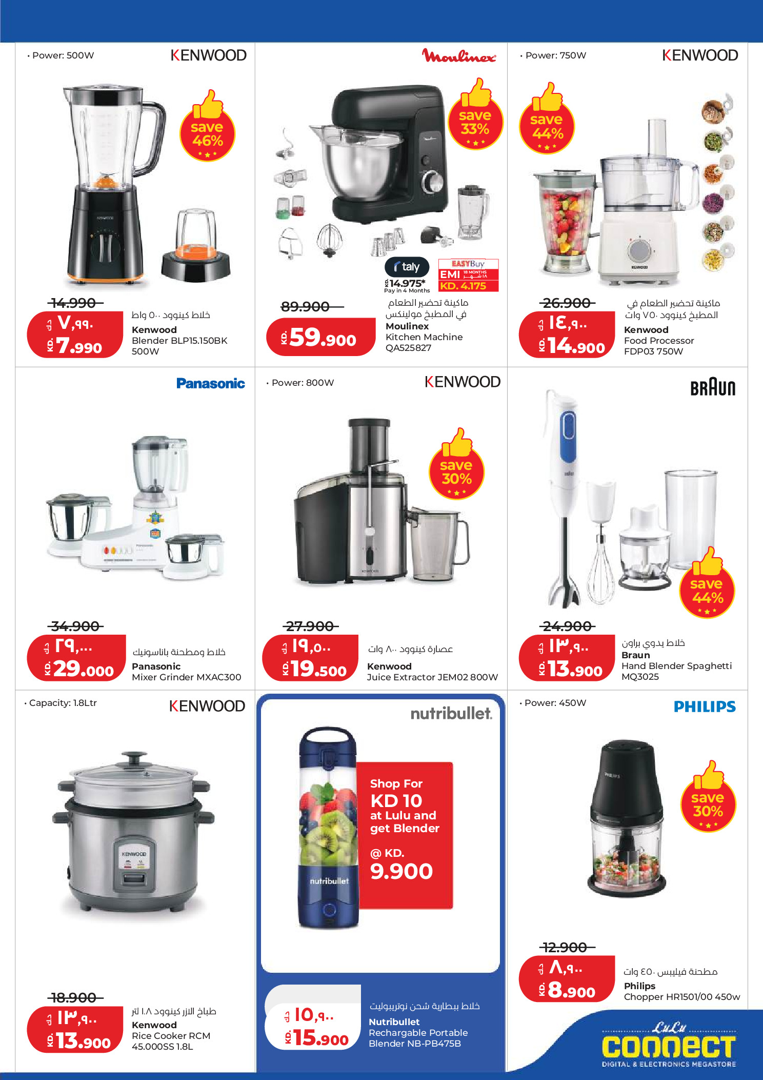 Lulu Hypermarkets Kuwait offers from 1 to 7 July 2026 Back to Home offers - Lulu - Kuwait - 1 July 2026 – 7 July 2026 - Page 41