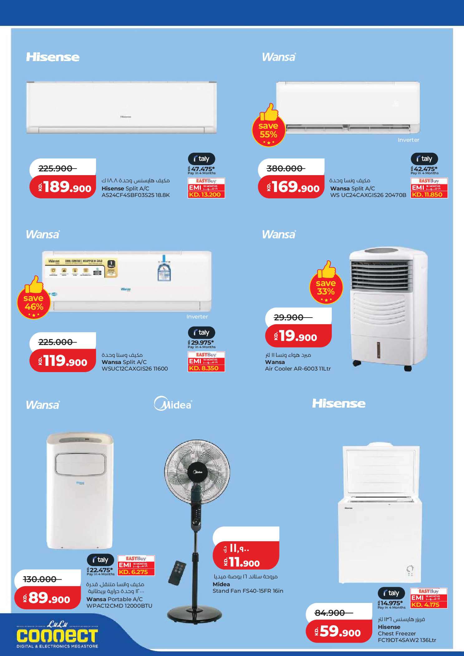 Lulu Hypermarkets Kuwait offers from 1 to 7 July 2026 Back to Home offers - Lulu - Kuwait - 1 July 2026 – 7 July 2026 - Page 44