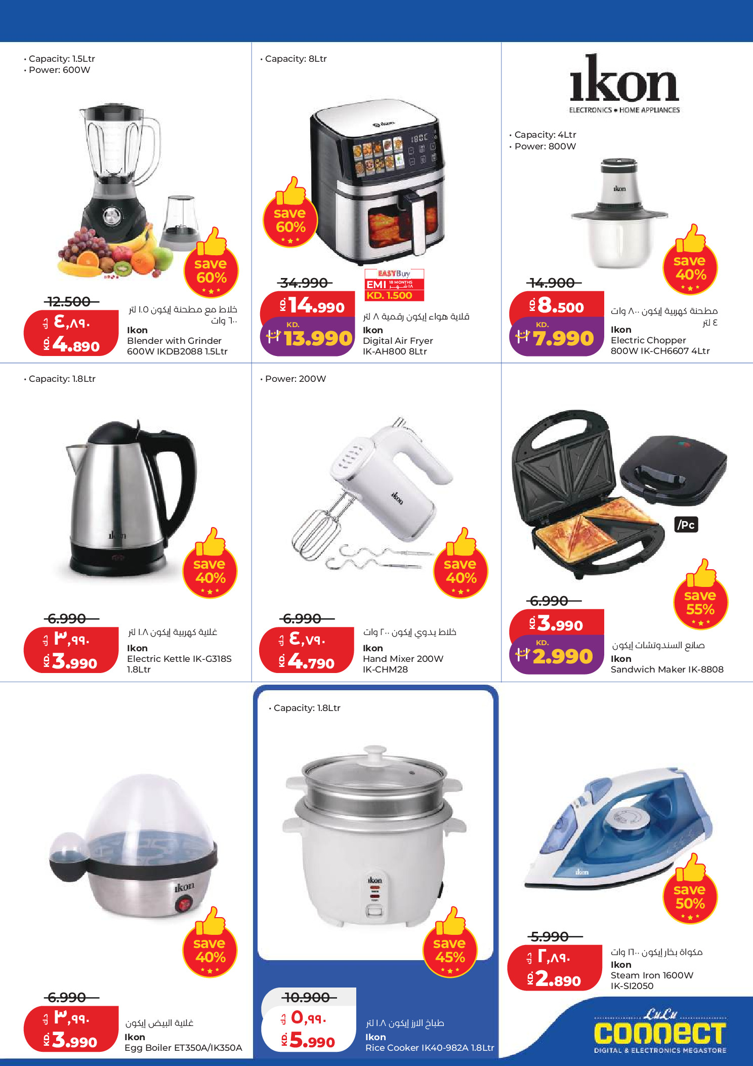 Lulu Hypermarkets Kuwait offers from 1 to 7 July 2026 Back to Home offers - Lulu - Kuwait - 1 July 2026 – 7 July 2026 - Page 45