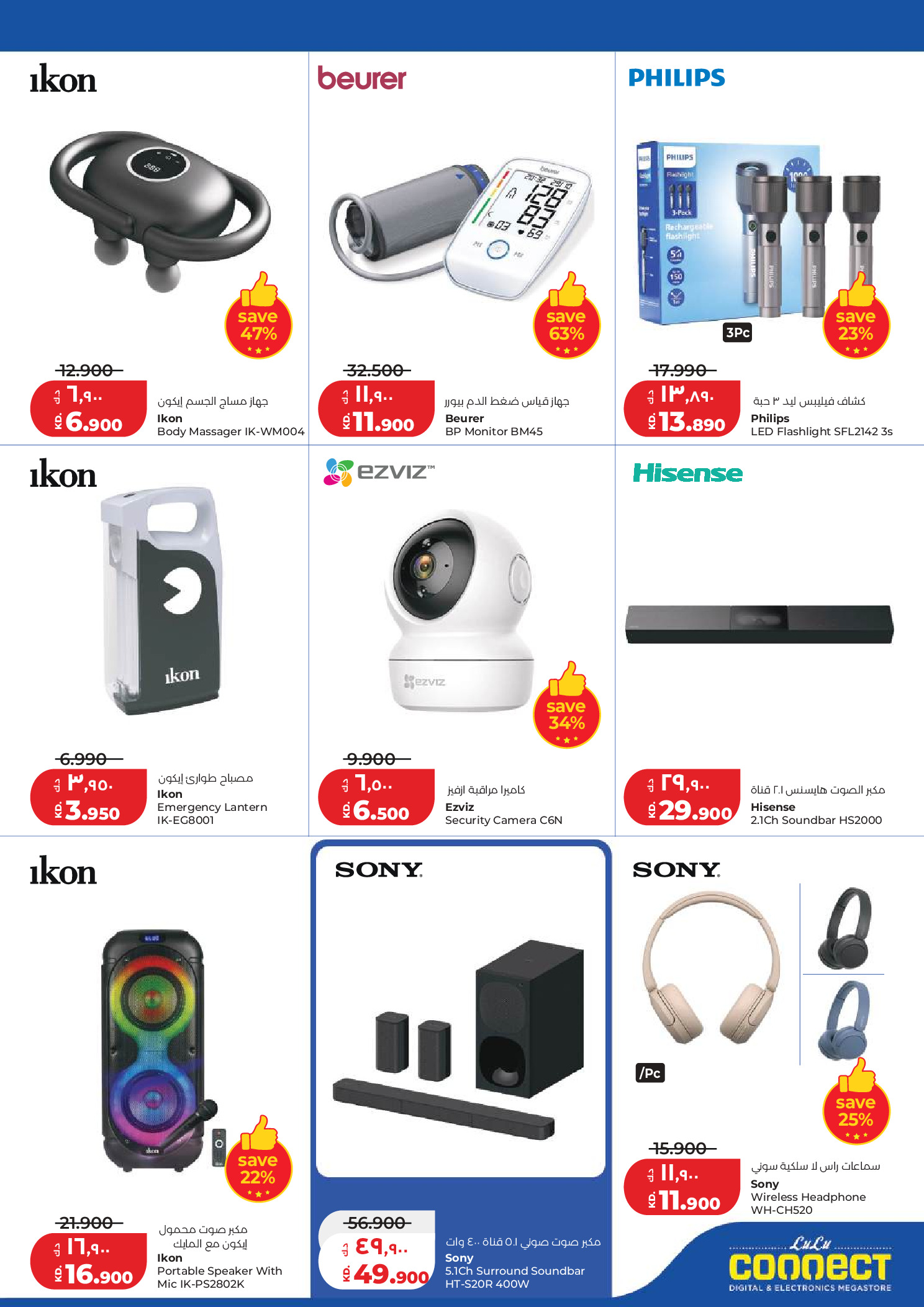 Lulu Hypermarkets Kuwait offers from 1 to 7 July 2026 Back to Home offers - Lulu - Kuwait - 1 July 2026 – 7 July 2026 - Page 49