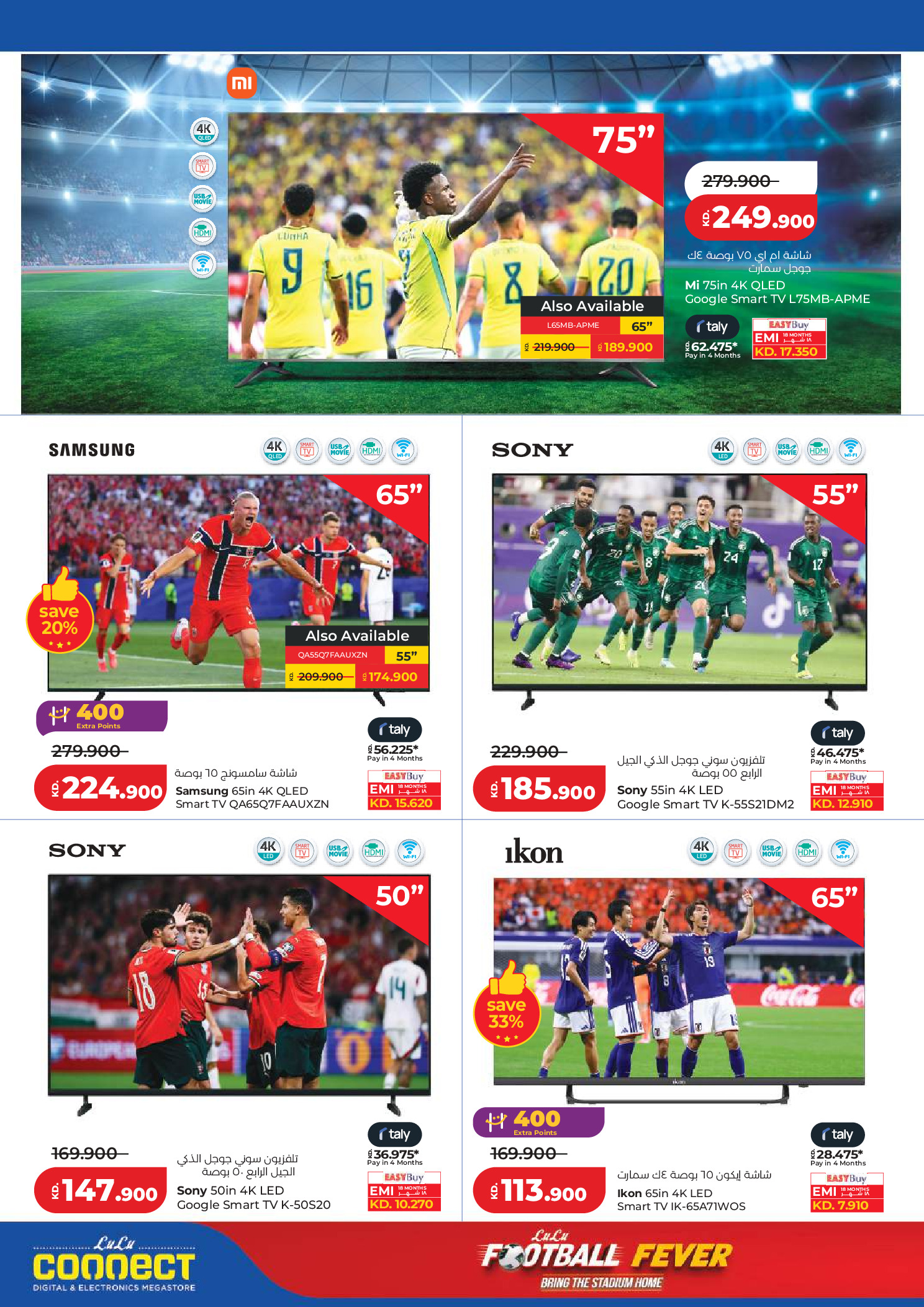 Lulu Hypermarkets Kuwait offers from 1 to 7 July 2026 Back to Home offers - Lulu - Kuwait - 1 July 2026 – 7 July 2026 - Page 50