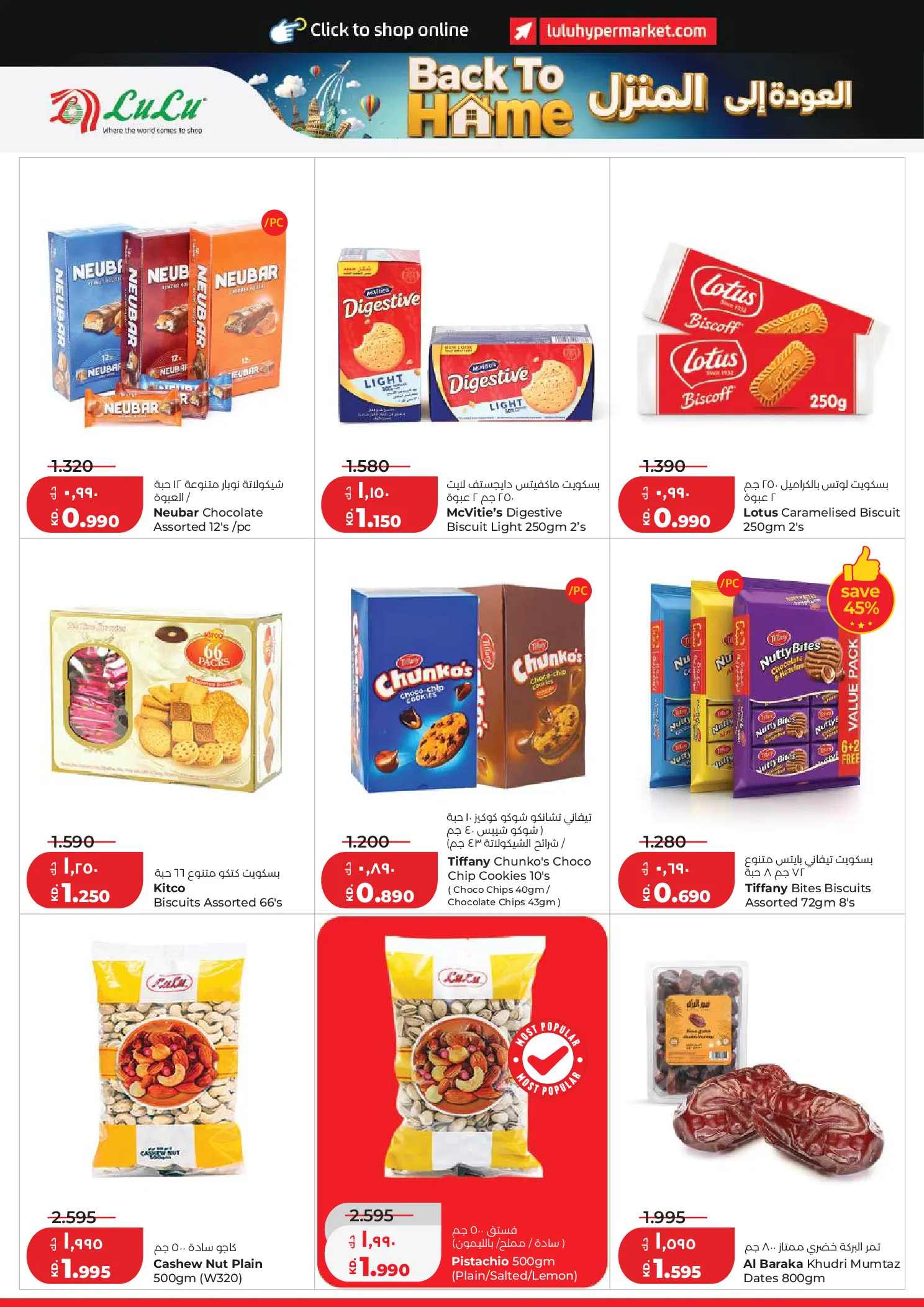 Lulu Hypermarkets Kuwait offers from 1 to 7 July 2026 Back to Home offers - Lulu - Kuwait - 1 July 2026 – 7 July 2026 - Page 6