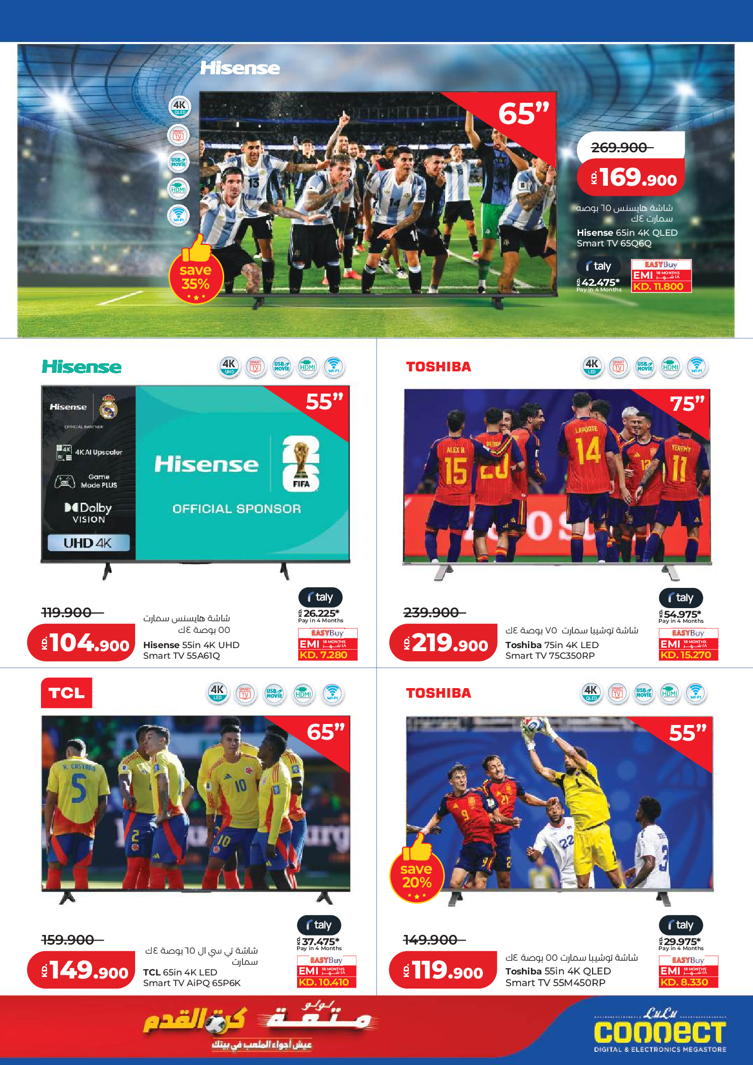 Lulu Hypermarkets Kuwait offers from 1 to 7 July 2026 Back to Home offers - Lulu - Kuwait - 1 July 2026 – 7 July 2026 - Page 51