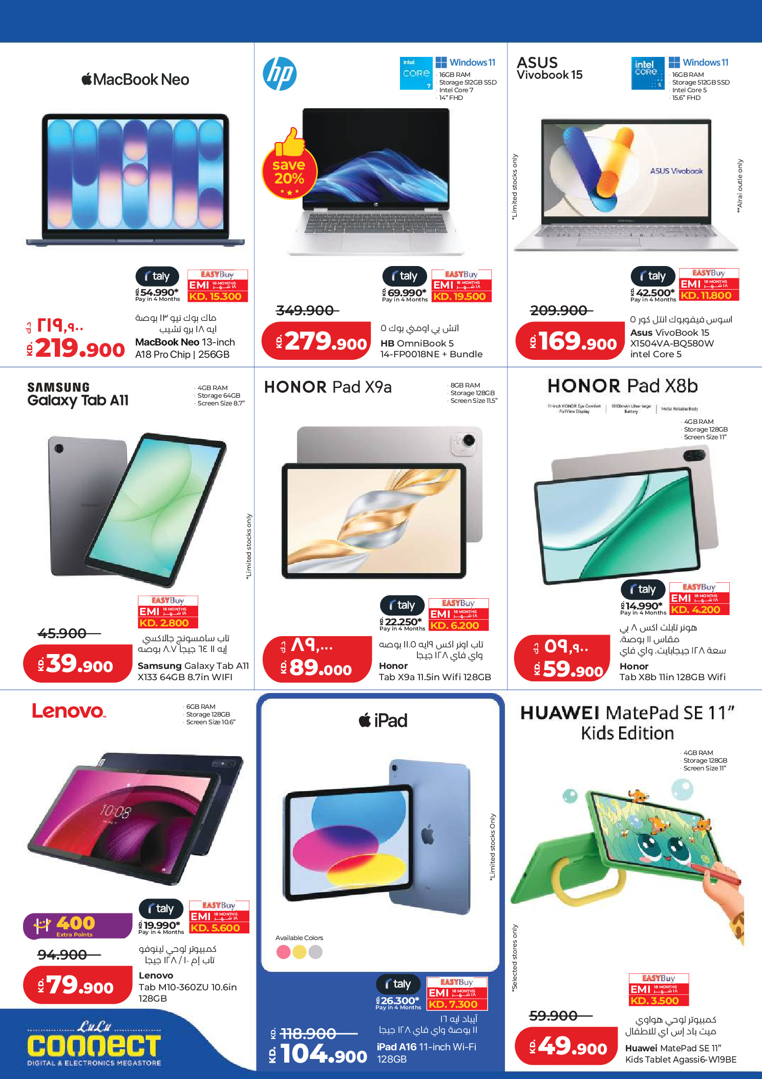 Lulu Hypermarkets Kuwait offers from 1 to 7 July 2026 Back to Home offers - Lulu - Kuwait - 1 July 2026 – 7 July 2026 - Page 52