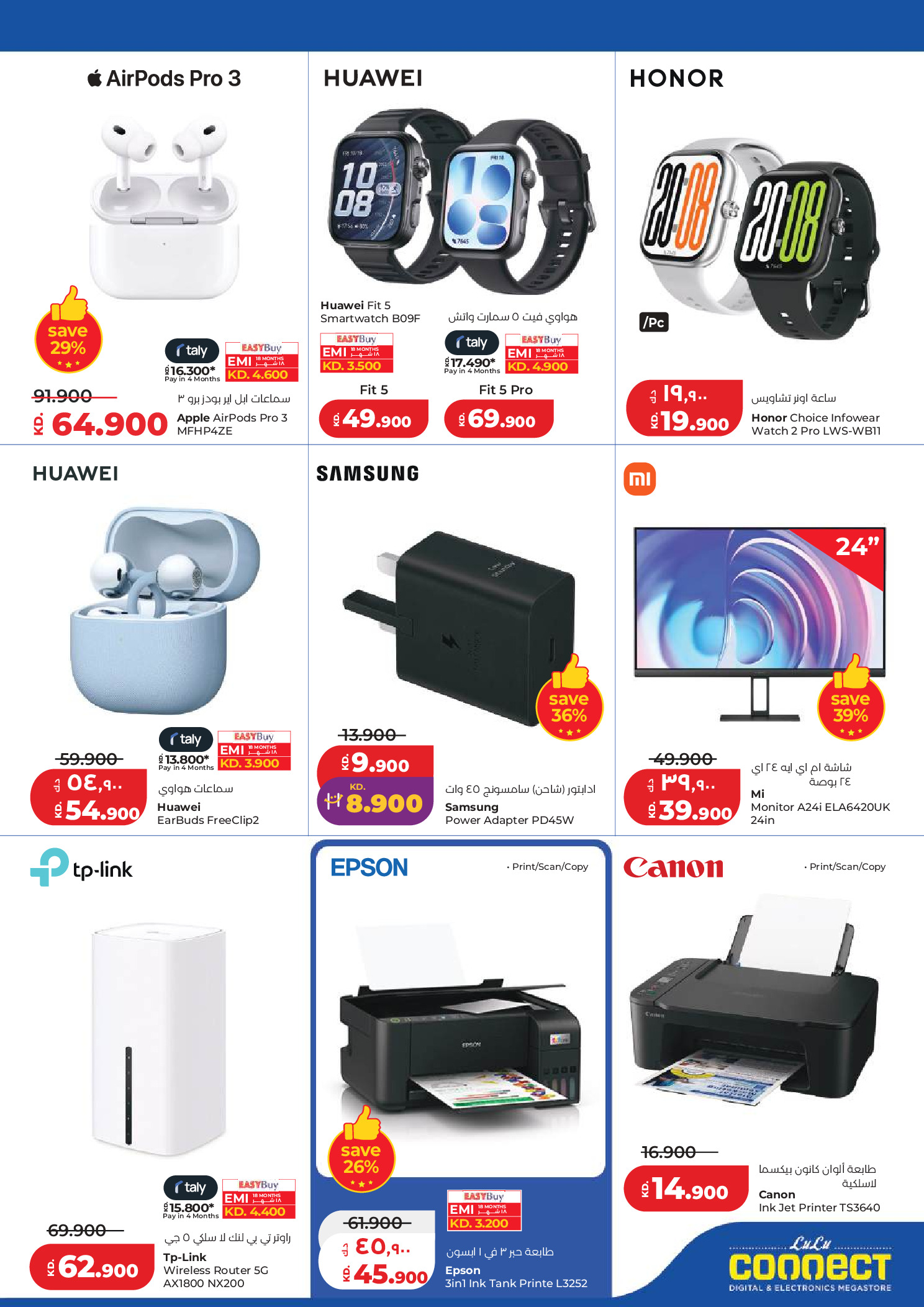 Lulu Hypermarkets Kuwait offers from 1 to 7 July 2026 Back to Home offers - Lulu - Kuwait - 1 July 2026 – 7 July 2026 - Page 53