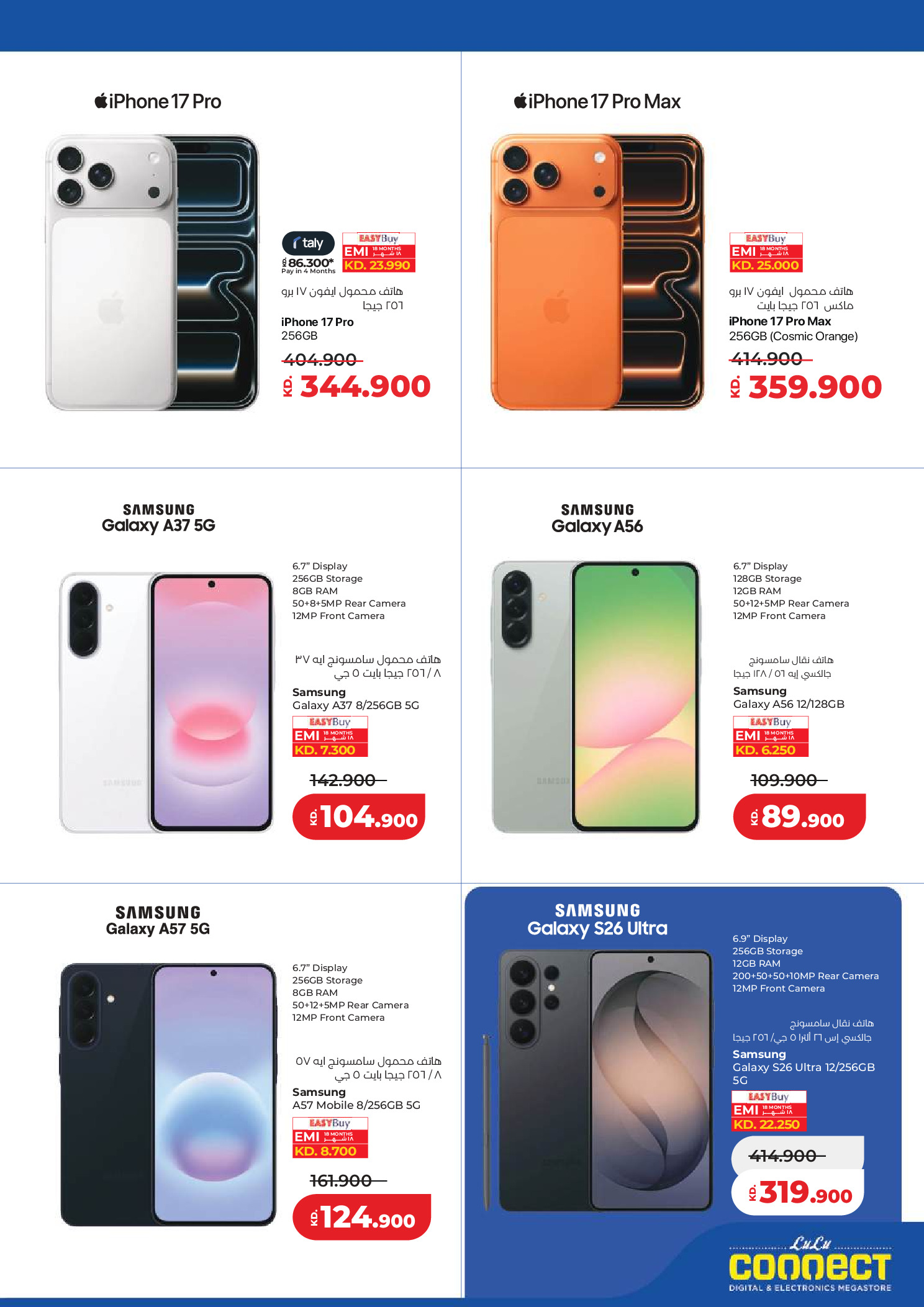 Lulu Hypermarkets Kuwait offers from 1 to 7 July 2026 Back to Home offers - Lulu - Kuwait - 1 July 2026 – 7 July 2026 - Page 55