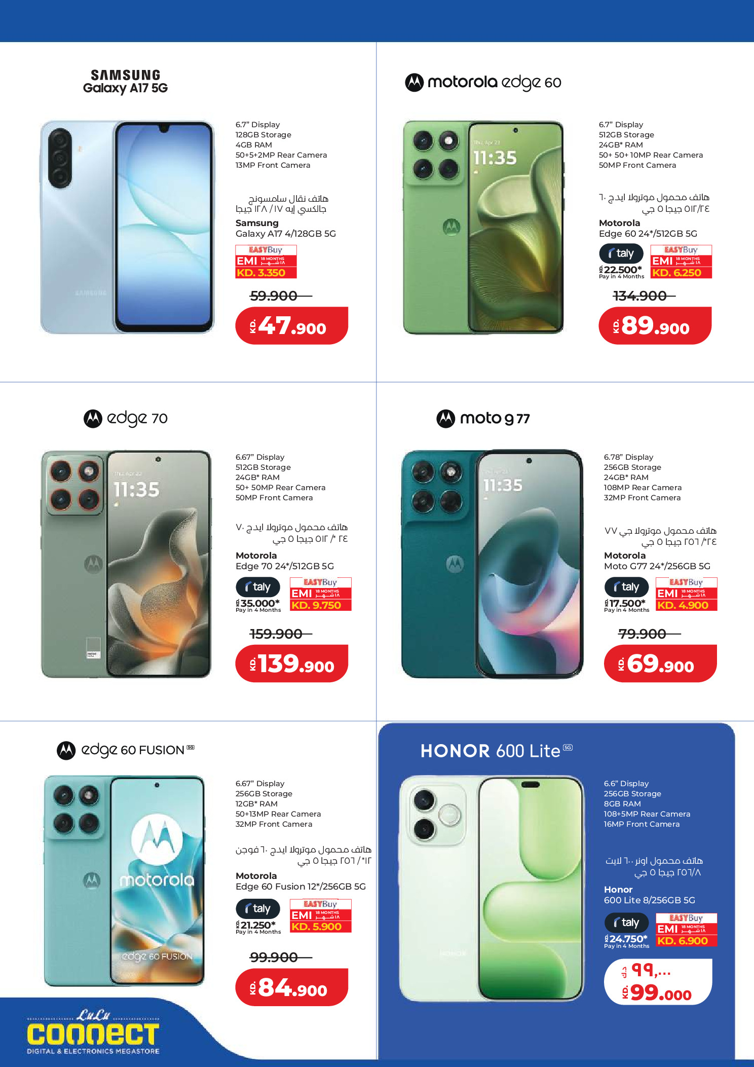 Lulu Hypermarkets Kuwait offers from 1 to 7 July 2026 Back to Home offers - Lulu - Kuwait - 1 July 2026 – 7 July 2026 - Page 56