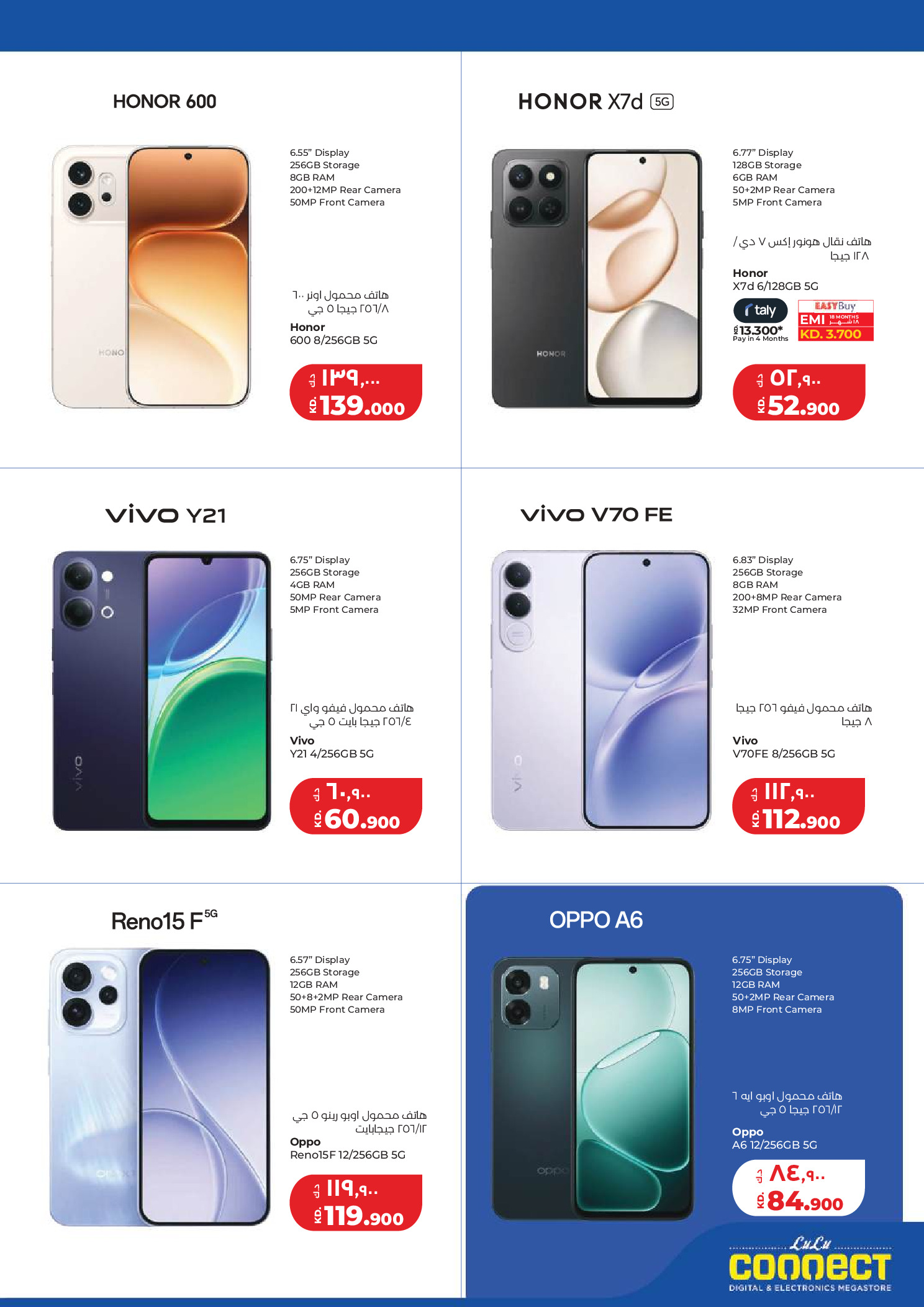 Lulu Hypermarkets Kuwait offers from 1 to 7 July 2026 Back to Home offers - Lulu - Kuwait - 1 July 2026 – 7 July 2026 - Page 57
