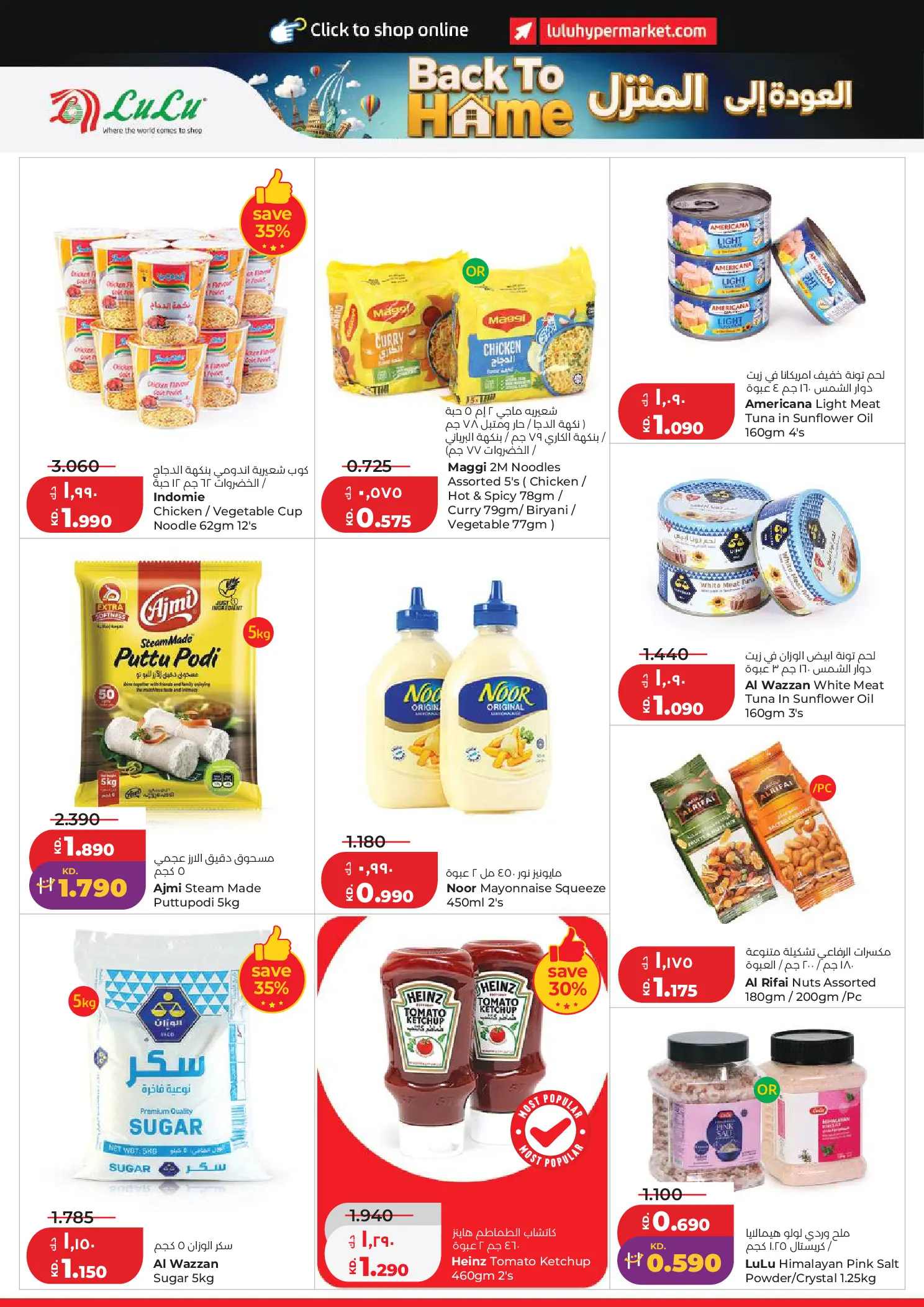Lulu Hypermarkets Kuwait offers from 1 to 7 July 2026 Back to Home offers - Lulu - Kuwait - 1 July 2026 – 7 July 2026 - Page 8