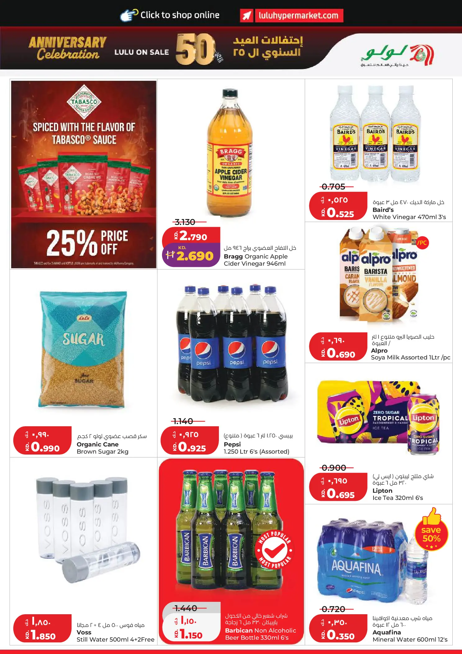 Lulu Hypermarkets Kuwait offers from 1 to 7 July 2026 Back to Home offers - Lulu - Kuwait - 1 July 2026 – 7 July 2026 - Page 9