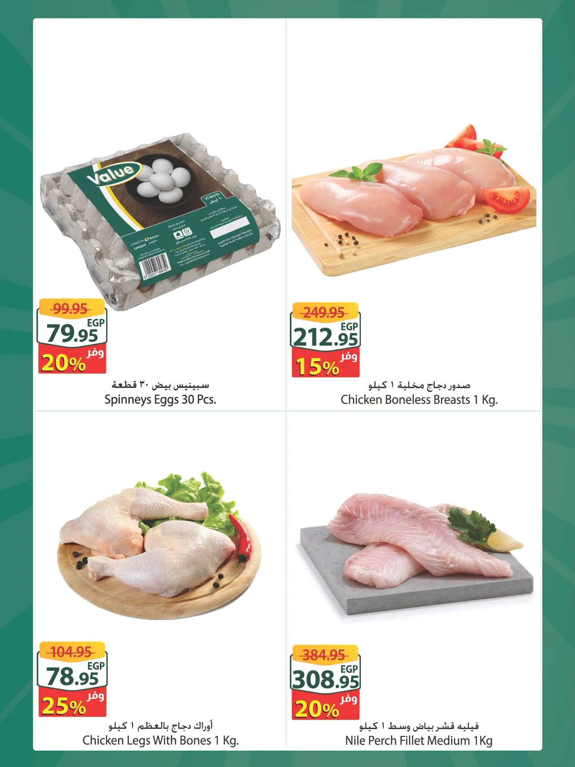 Ofertas de Spinneys Mall of Arabia, Mall of Egypt, Centro Comercial Enawalks de 1 a 7 julio 2026 Oferta semanal extra - Spinneys - Egipto - 1 julio 2026 – 7 julio 2026 - Página 4