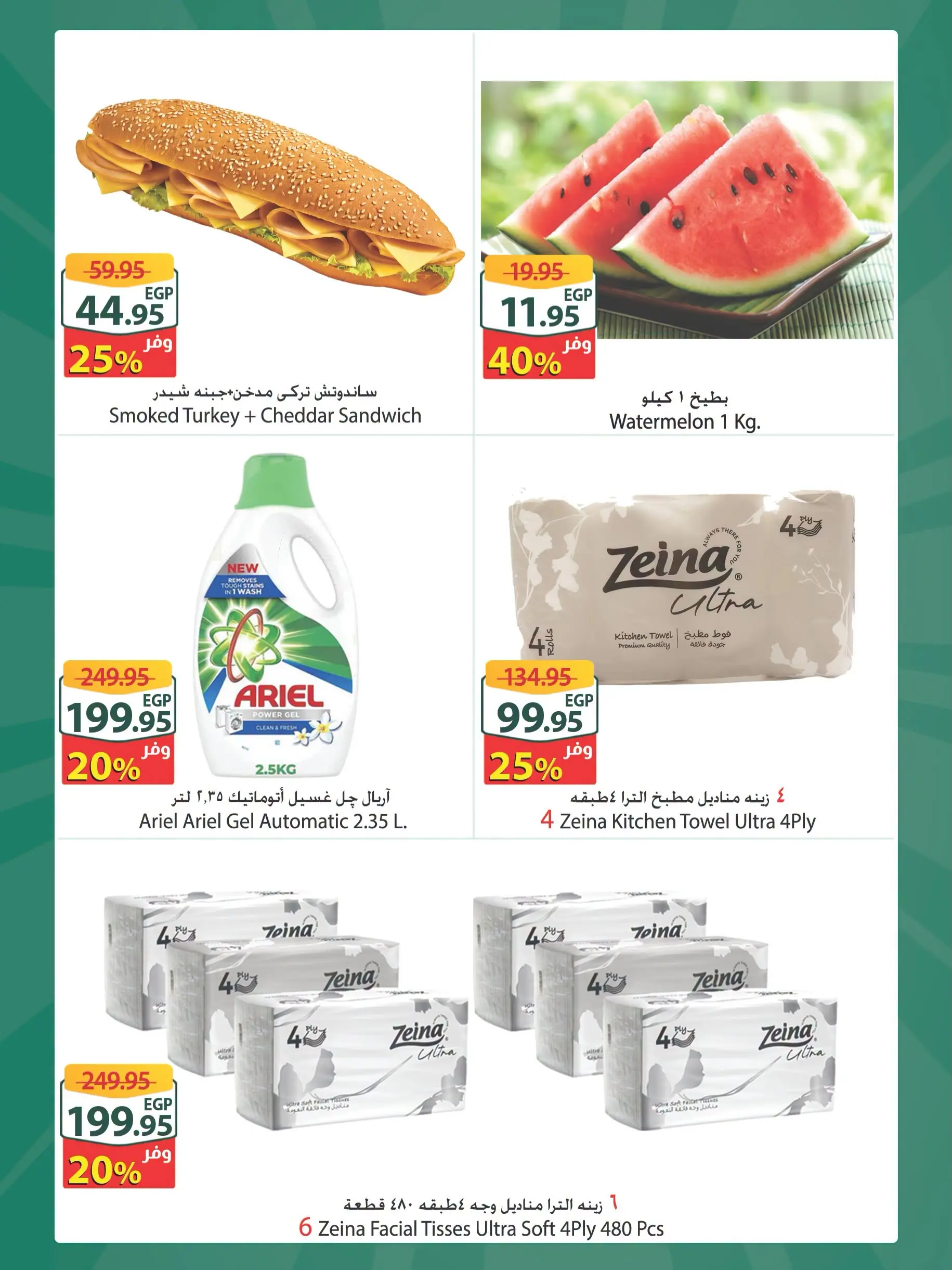 Ofertas de Spinneys Mall of Arabia, Mall of Egypt, Centro Comercial Enawalks de 1 a 7 julio 2026 Oferta semanal extra - Spinneys - Egipto - 1 julio 2026 – 7 julio 2026 - Página 2