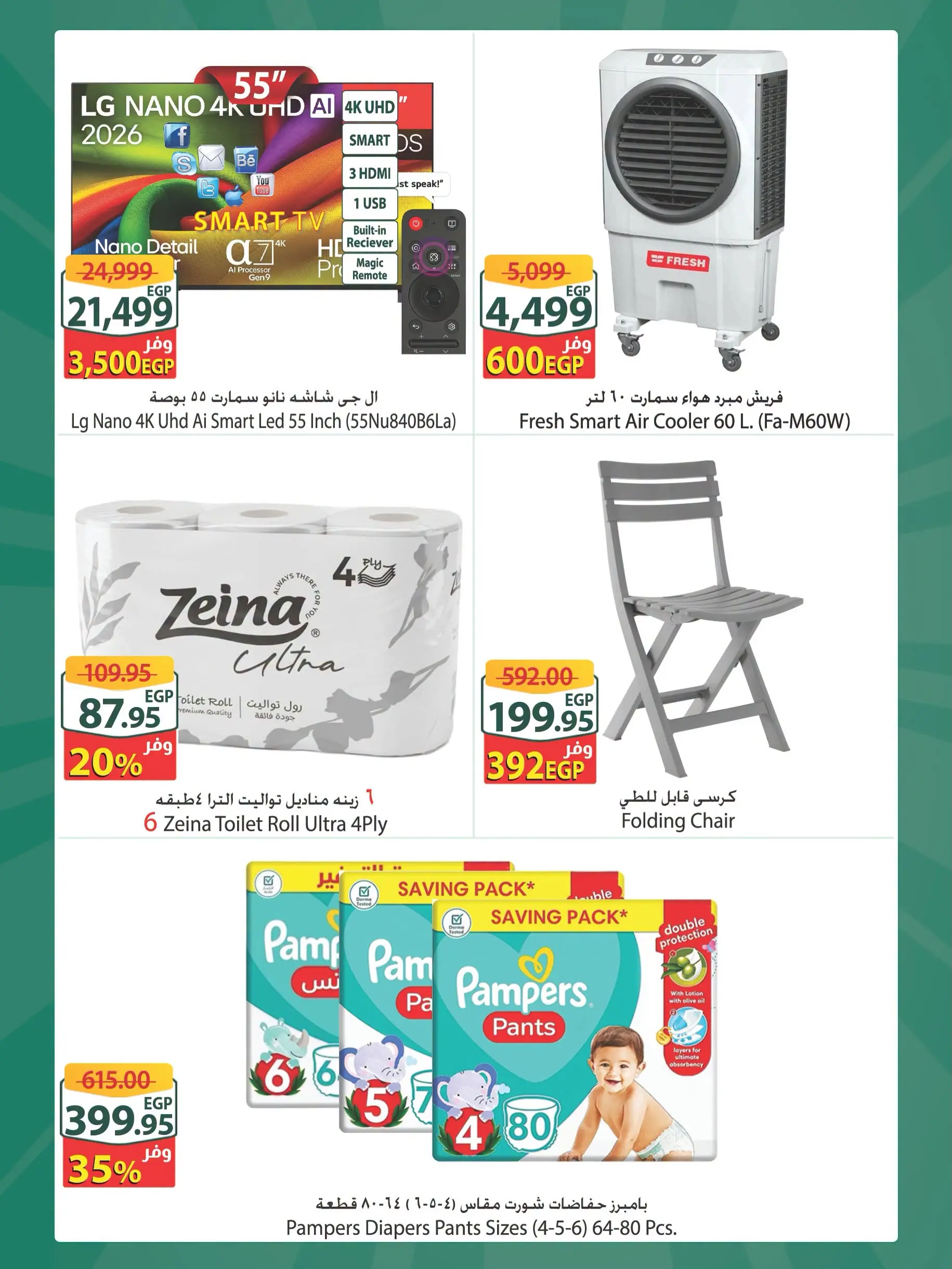 Ofertas de Spinneys Mall of Arabia, Mall of Egypt, Centro Comercial Enawalks de 1 a 7 julio 2026 Oferta semanal extra - Spinneys - Egipto - 1 julio 2026 – 7 julio 2026 - Página 3