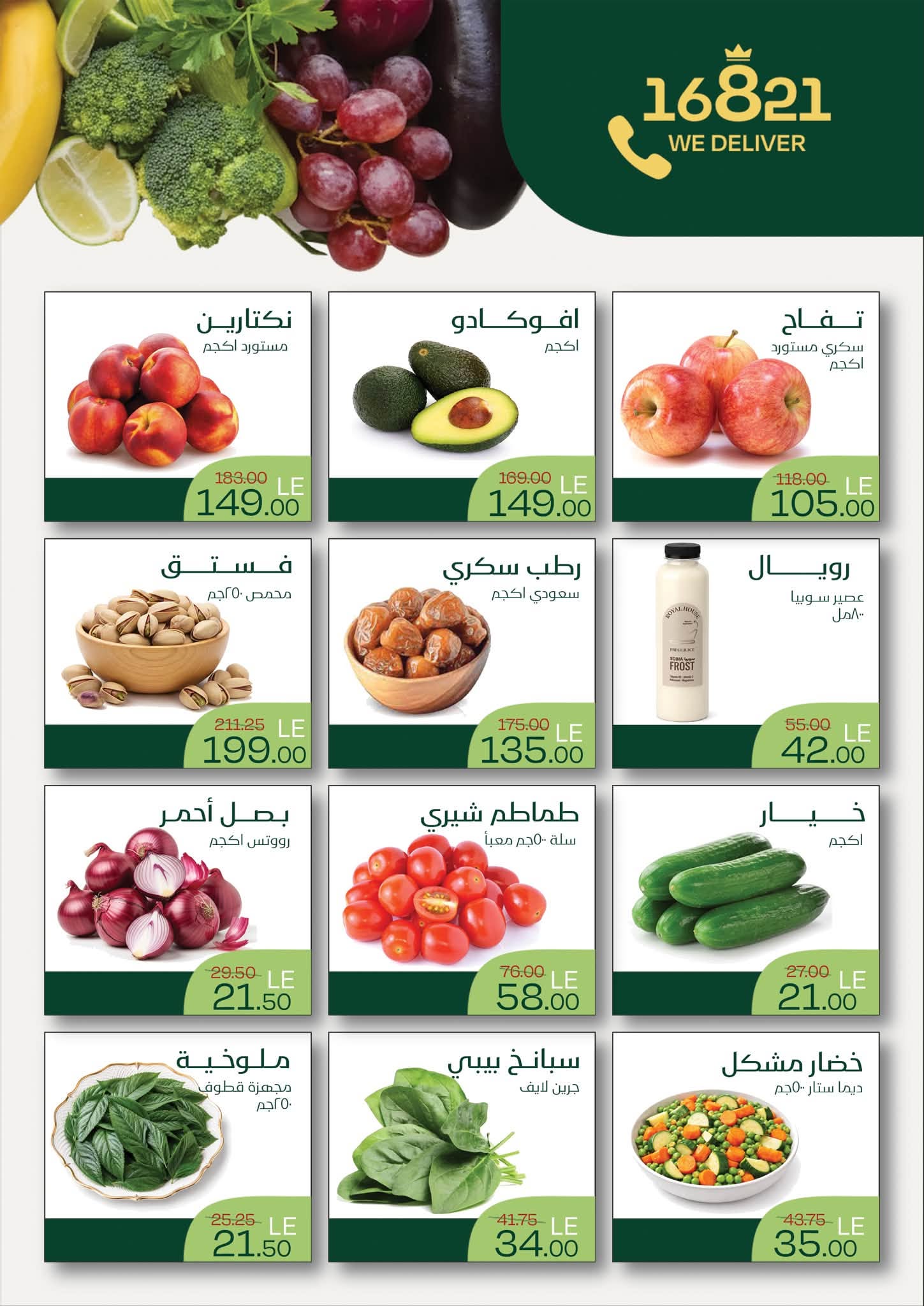 Royal House Egypt offers from 1 to 10 July 2026 Offers for Only 10 Days - Royal House - Egypt - 1 July 2026 – 10 July 2026 - Page 2