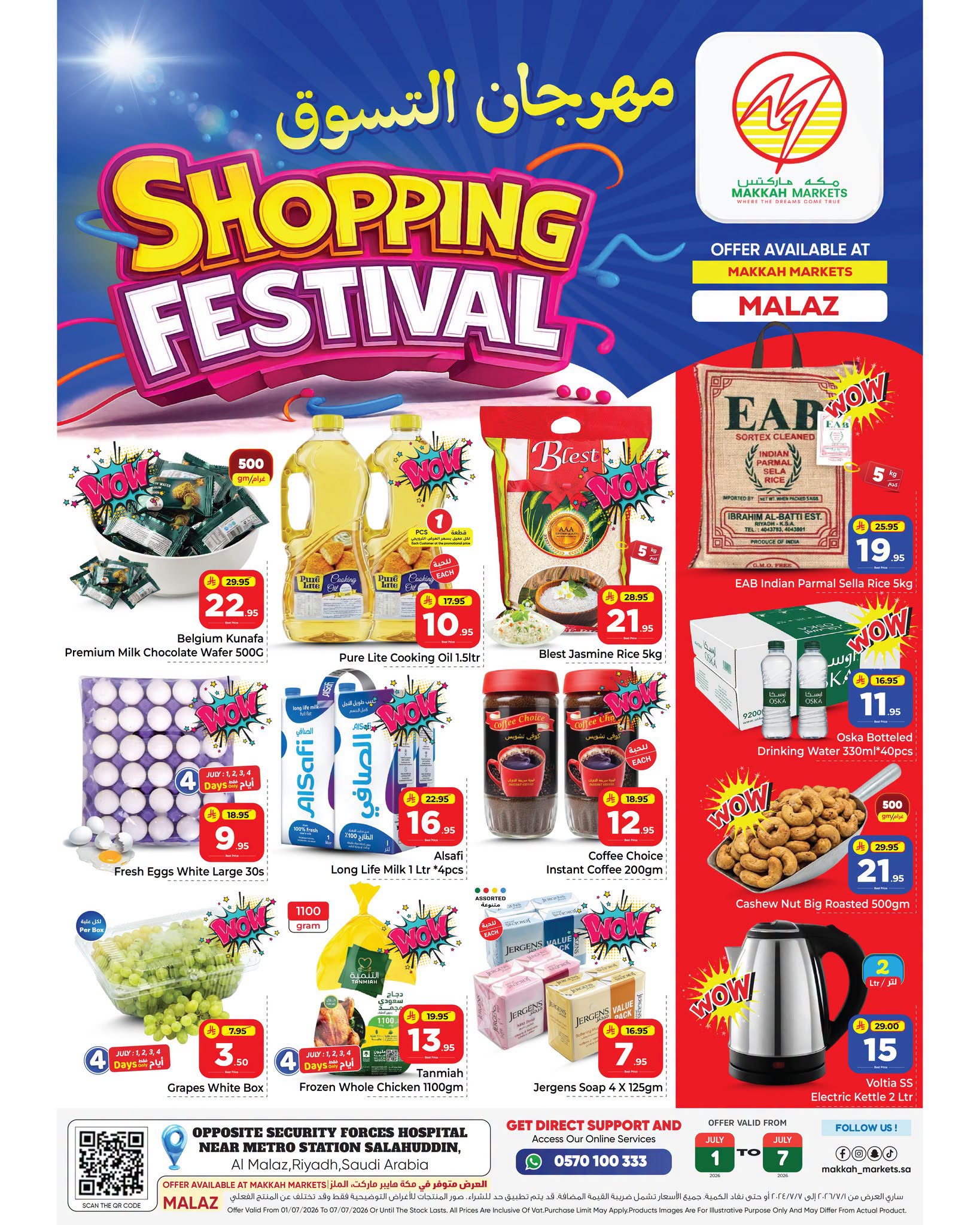 Ofertas de Makkah Almlz de 15 a 21 Muharram 1448 AH (1 – 7 julio 2026) Festival de compras - Página 1